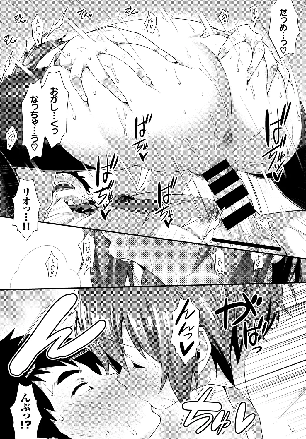 [Anthology]Fetishism Vol. 8 ~Yoidore Meitei H Hen~ Ge Page 98