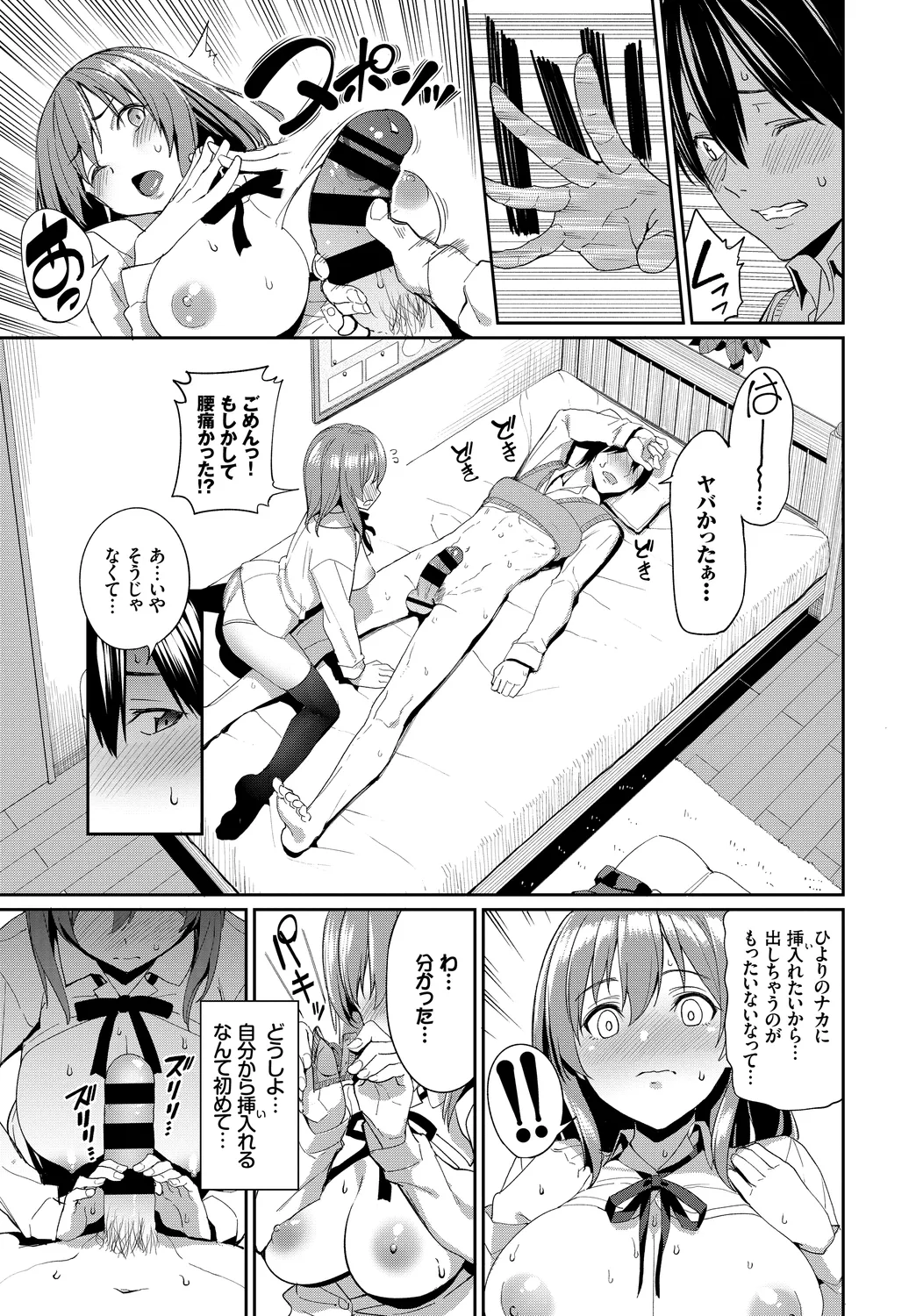 [Anthology]Fetishism Vol. 9 ~Paizuri Zecchou Hen~ Page 11