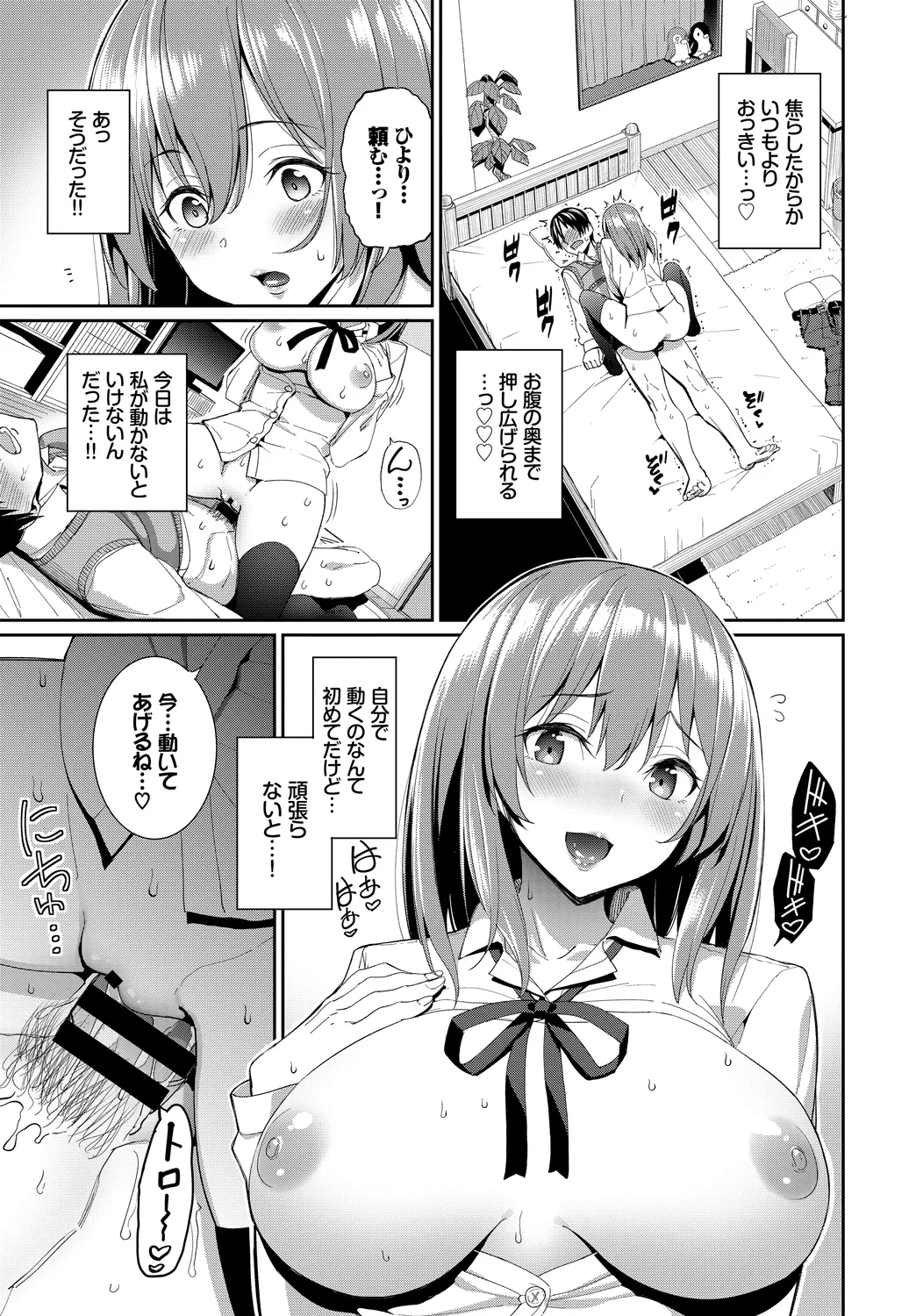 [Anthology]Fetishism Vol. 9 ~Paizuri Zecchou Hen~ Page 13