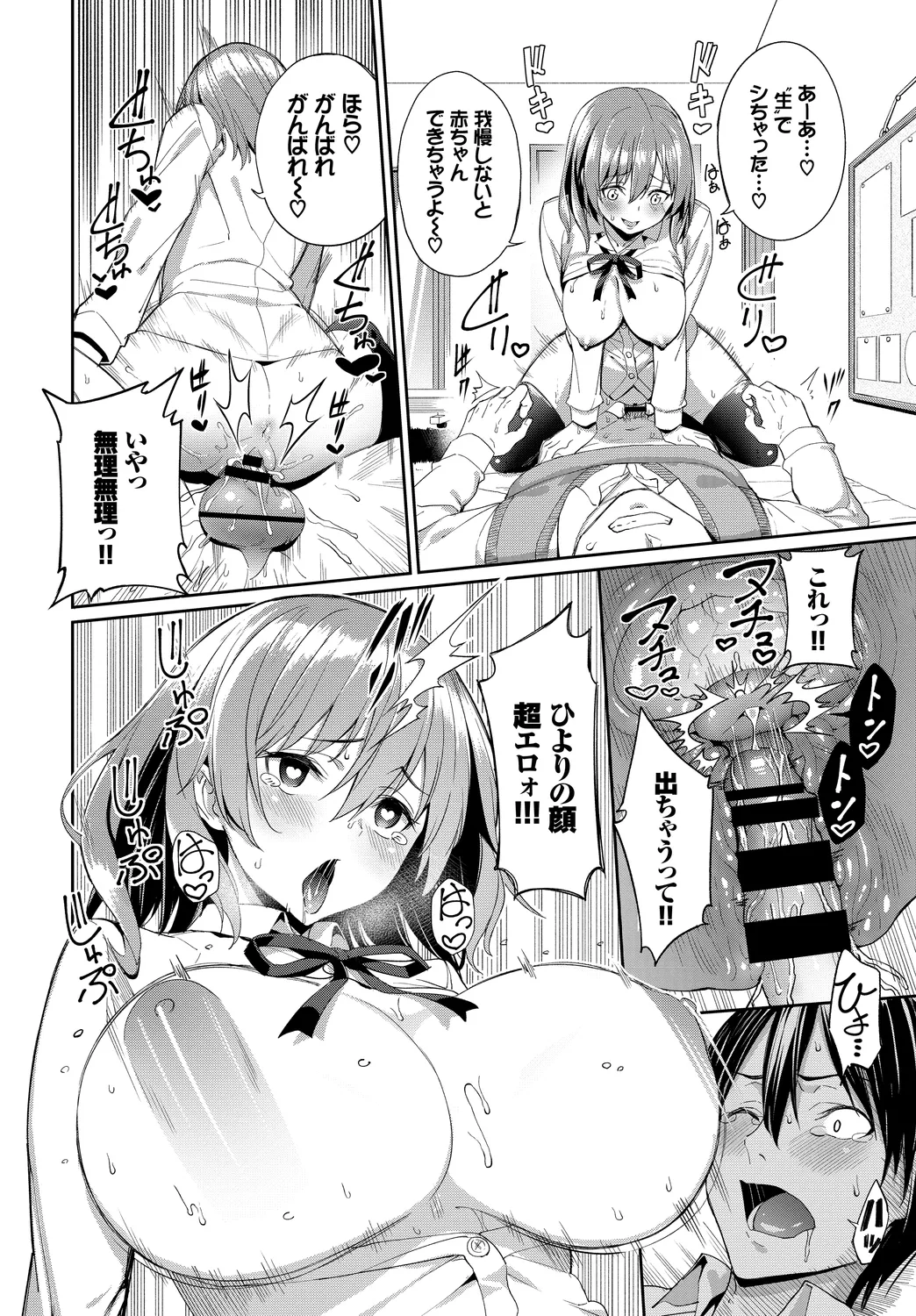 [Anthology]Fetishism Vol. 9 ~Paizuri Zecchou Hen~ Page 20