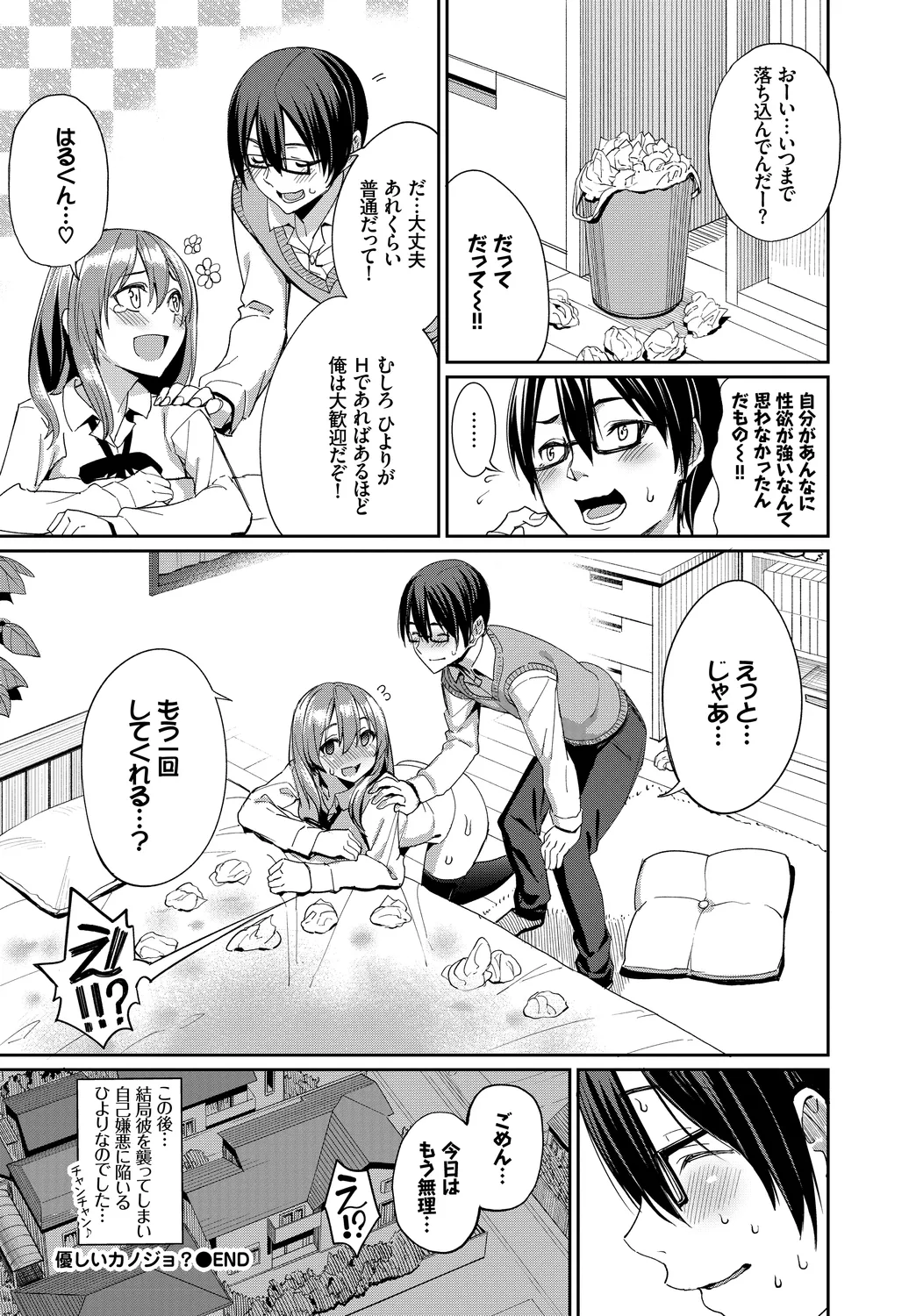 [Anthology]Fetishism Vol. 9 ~Paizuri Zecchou Hen~ Page 24