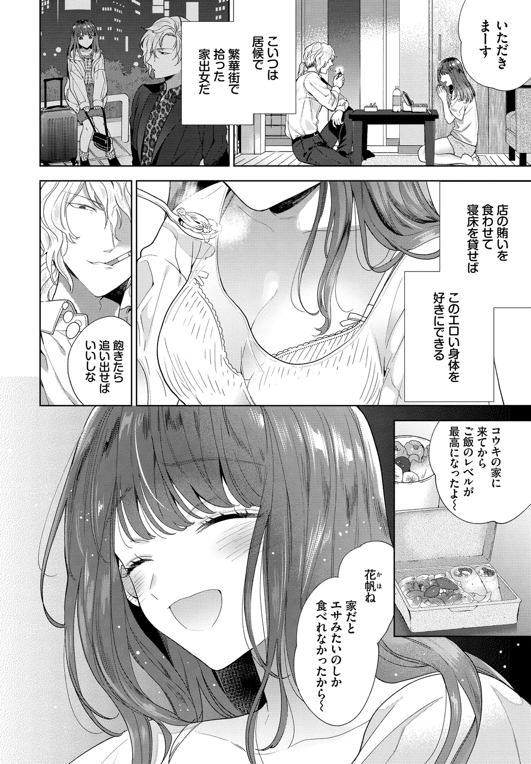 [Anthology]Fetishism Vol. 9 ~Paizuri Zecchou Hen~ Page 26
