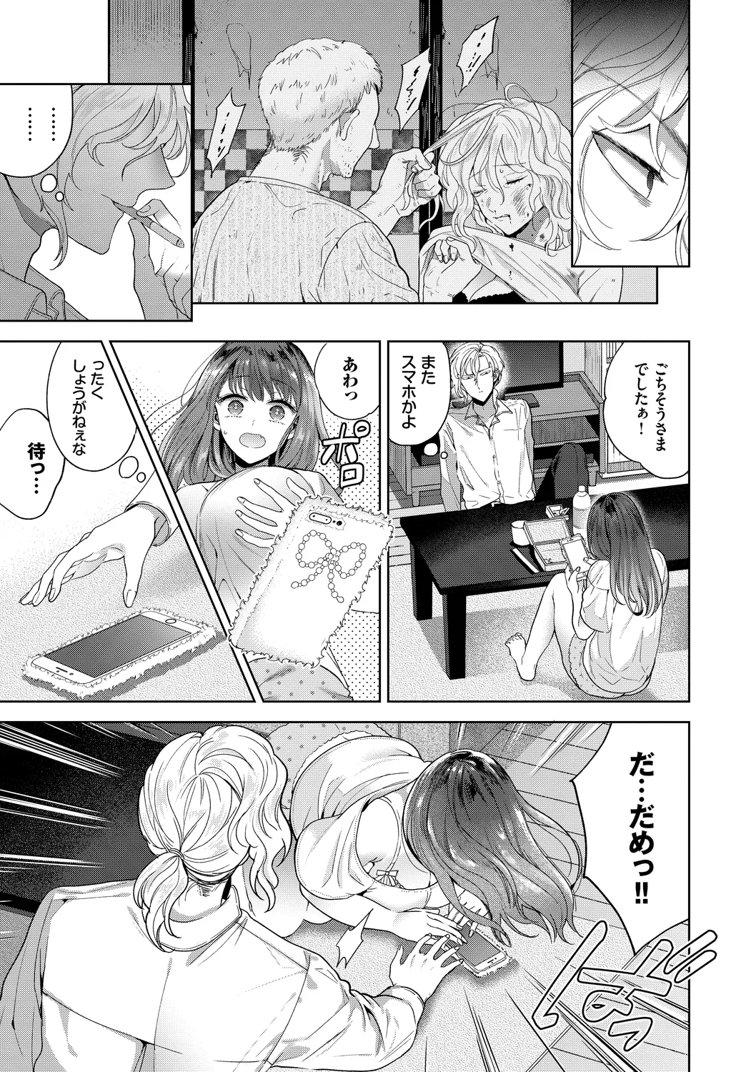 [Anthology]Fetishism Vol. 9 ~Paizuri Zecchou Hen~ Page 27