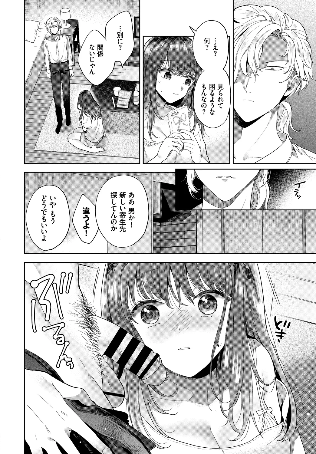 [Anthology]Fetishism Vol. 9 ~Paizuri Zecchou Hen~ Page 28