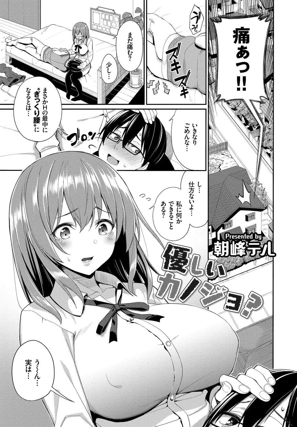 [Anthology]Fetishism Vol. 9 ~Paizuri Zecchou Hen~ Page 3