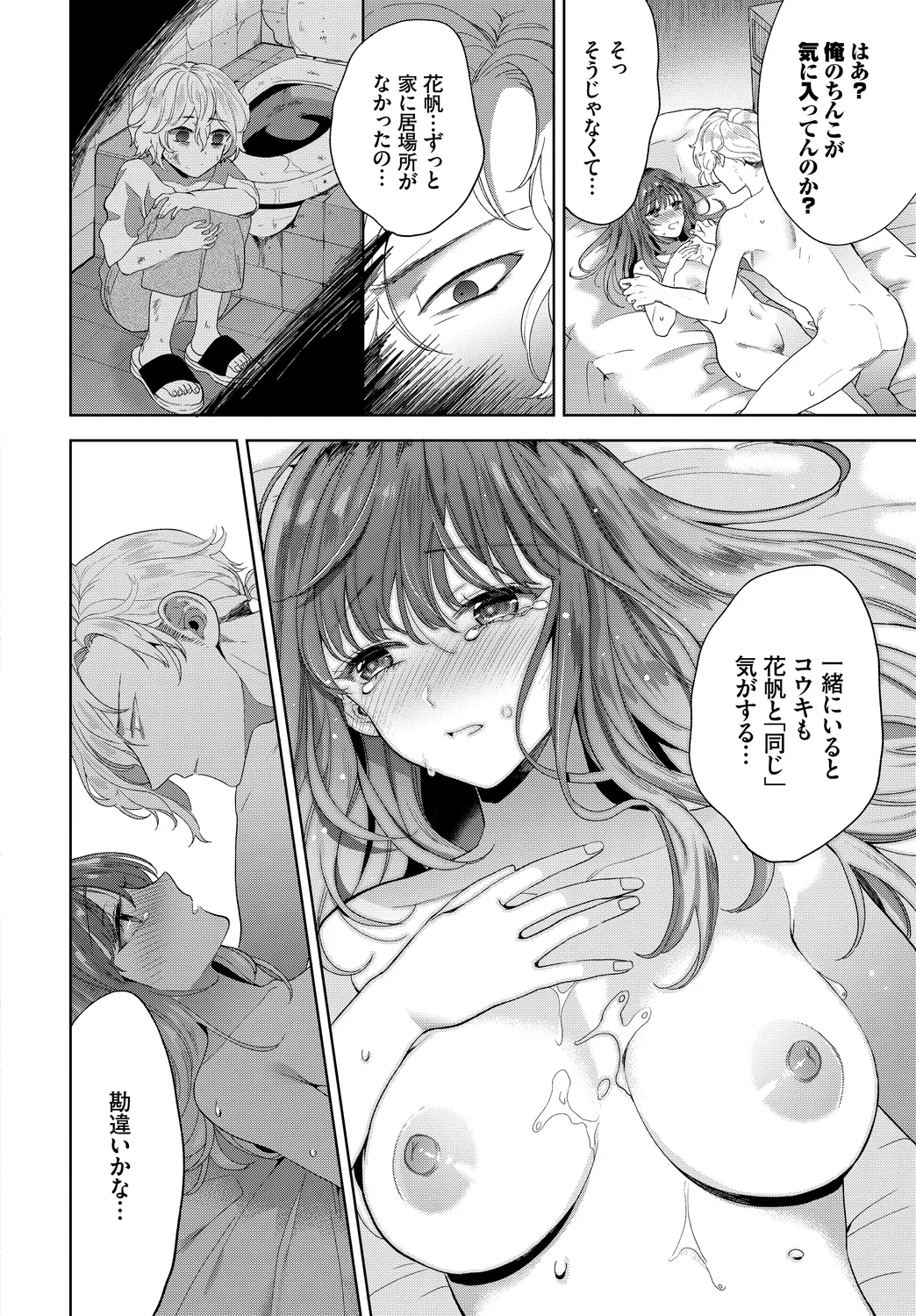 [Anthology]Fetishism Vol. 9 ~Paizuri Zecchou Hen~ Page 34