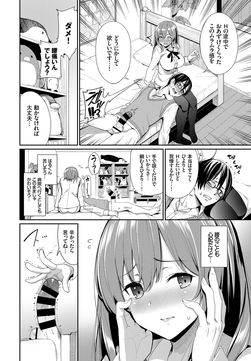 [Anthology]Fetishism Vol. 9 ~Paizuri Zecchou Hen~ Page 4