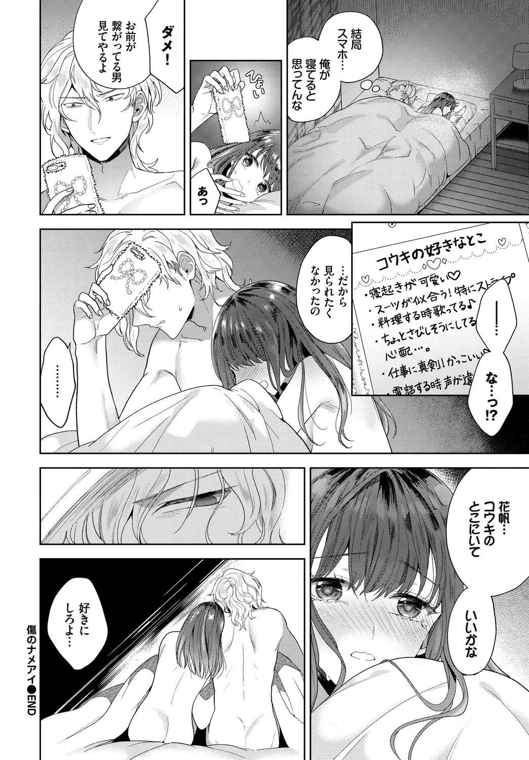[Anthology]Fetishism Vol. 9 ~Paizuri Zecchou Hen~ Page 44