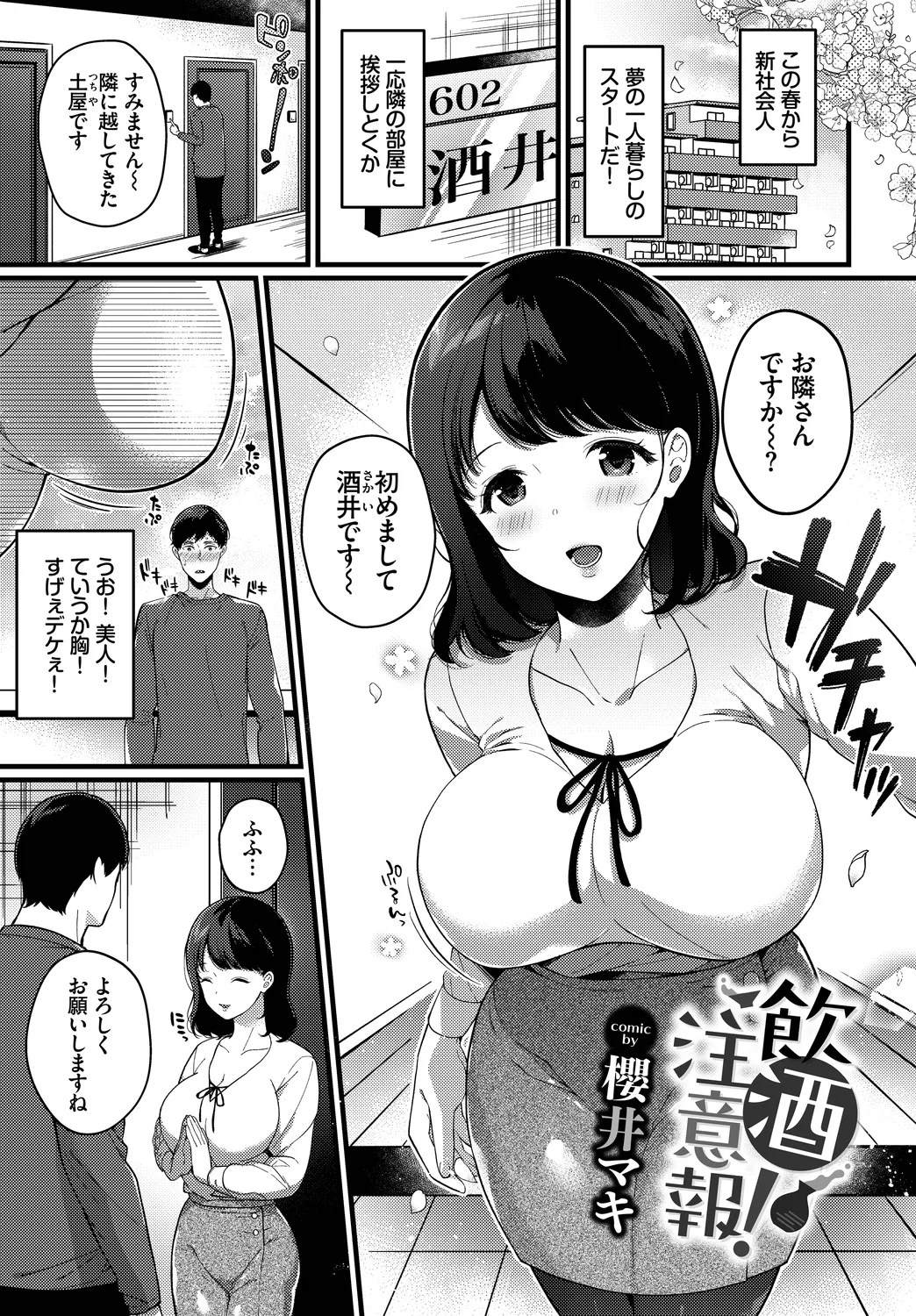 [Anthology]Fetishism Vol. 9 ~Paizuri Zecchou Hen~ Page 45