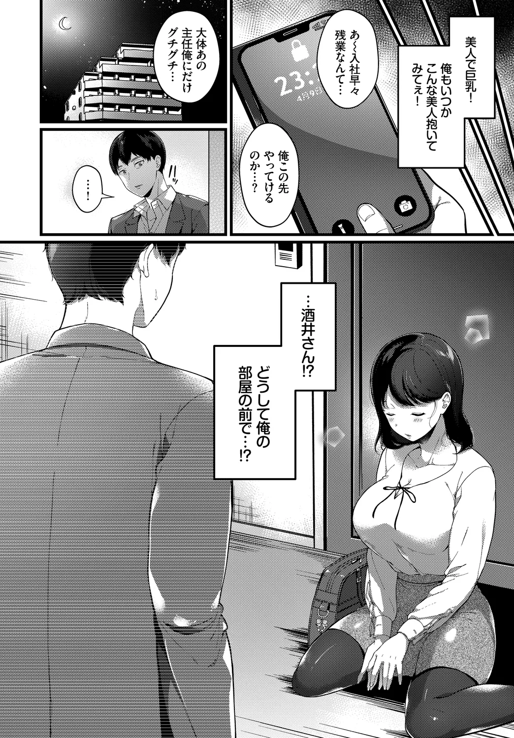 [Anthology]Fetishism Vol. 9 ~Paizuri Zecchou Hen~ Page 46