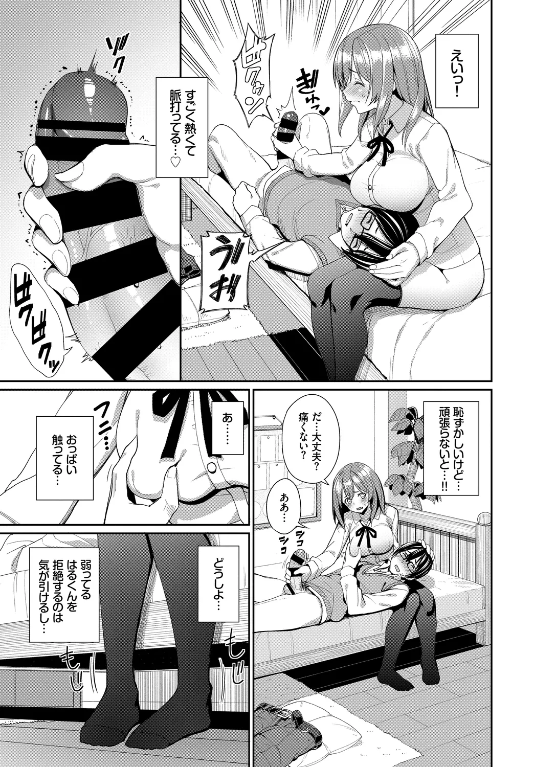 [Anthology]Fetishism Vol. 9 ~Paizuri Zecchou Hen~ Page 5