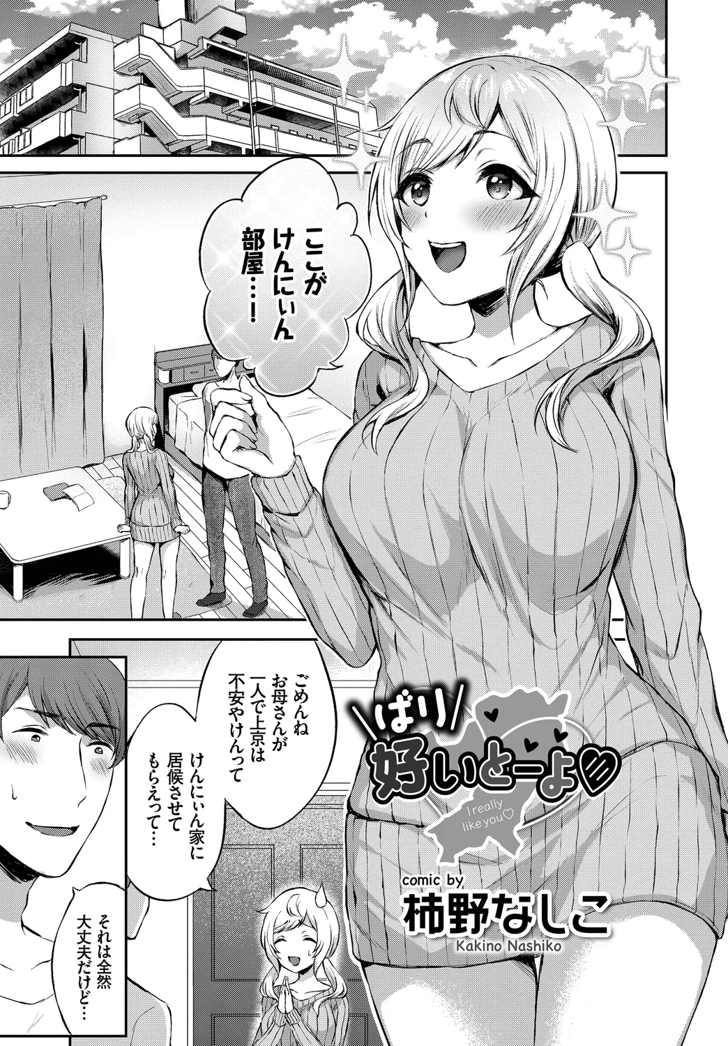 [Anthology]Fetishism Vol. 9 ~Paizuri Zecchou Hen~ Page 65