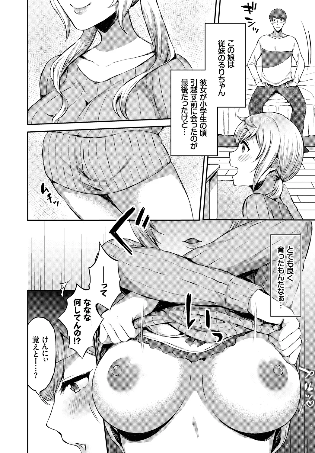 [Anthology]Fetishism Vol. 9 ~Paizuri Zecchou Hen~ Page 66