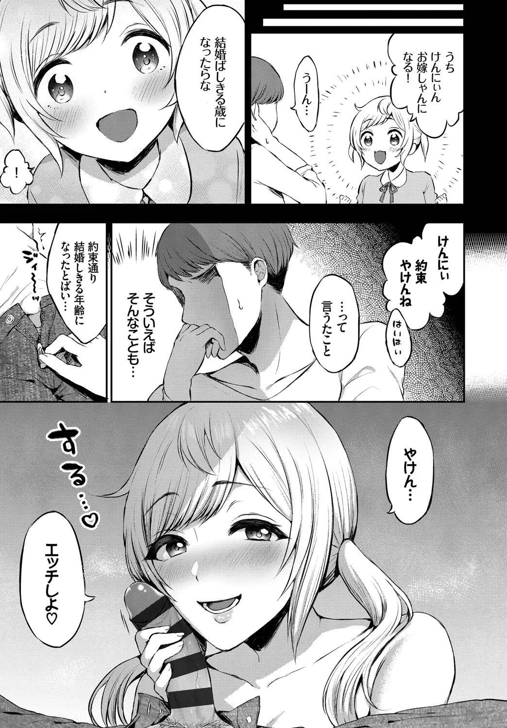 [Anthology]Fetishism Vol. 9 ~Paizuri Zecchou Hen~ Page 67