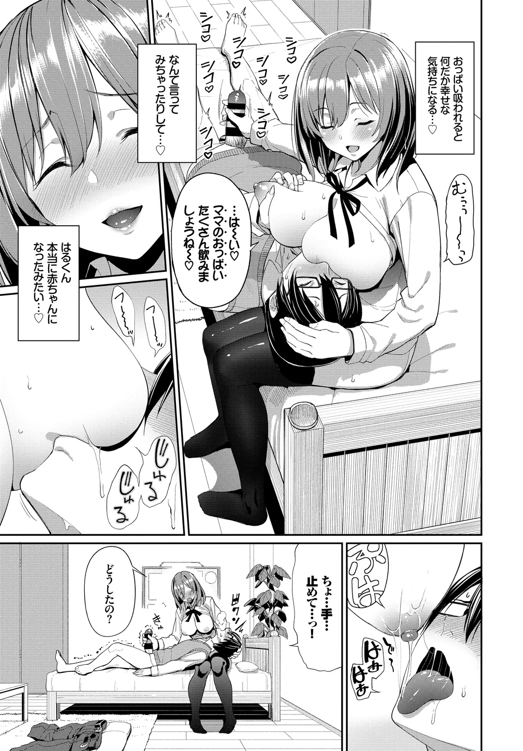 [Anthology]Fetishism Vol. 9 ~Paizuri Zecchou Hen~ Page 7