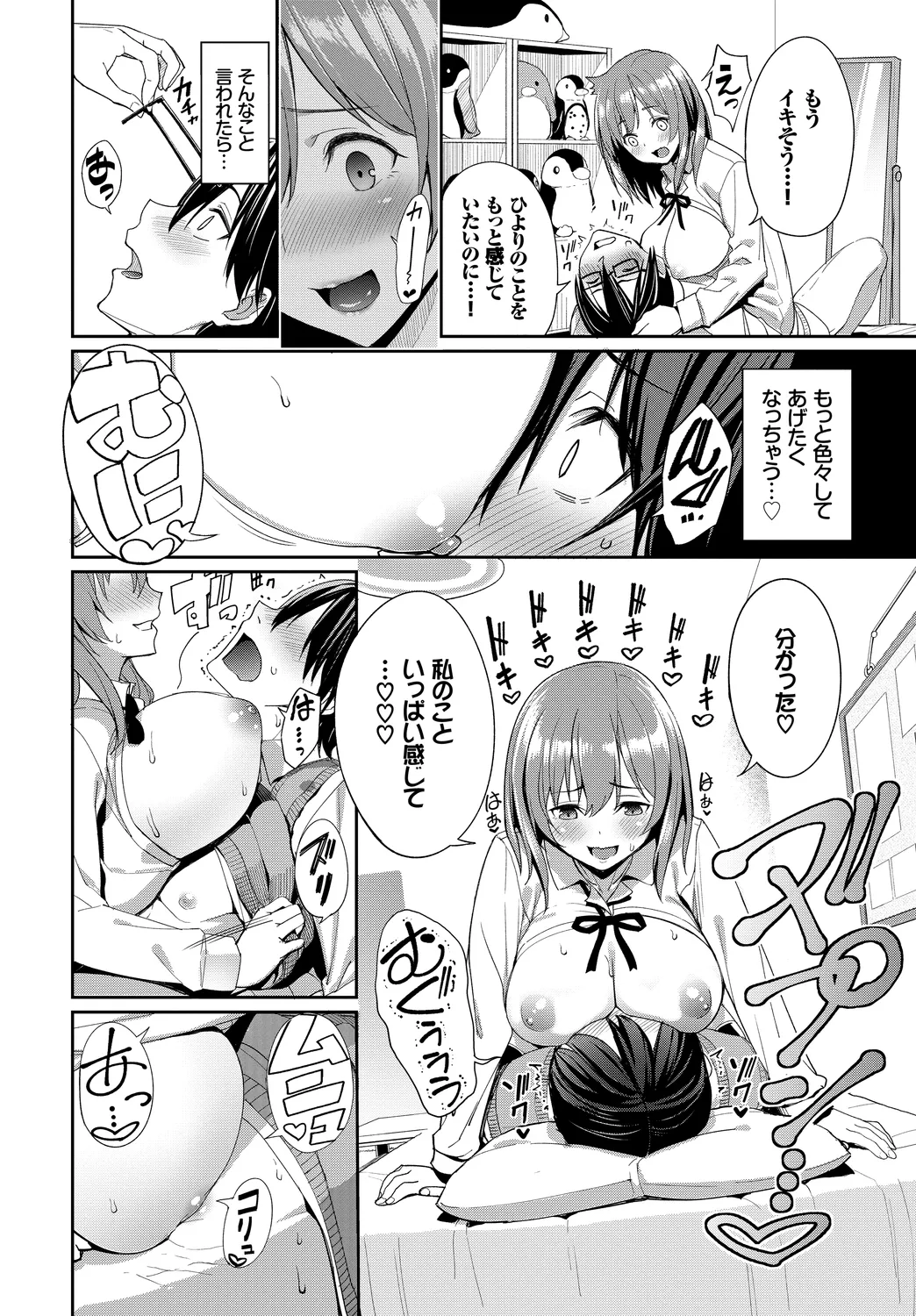 [Anthology]Fetishism Vol. 9 ~Paizuri Zecchou Hen~ Page 8
