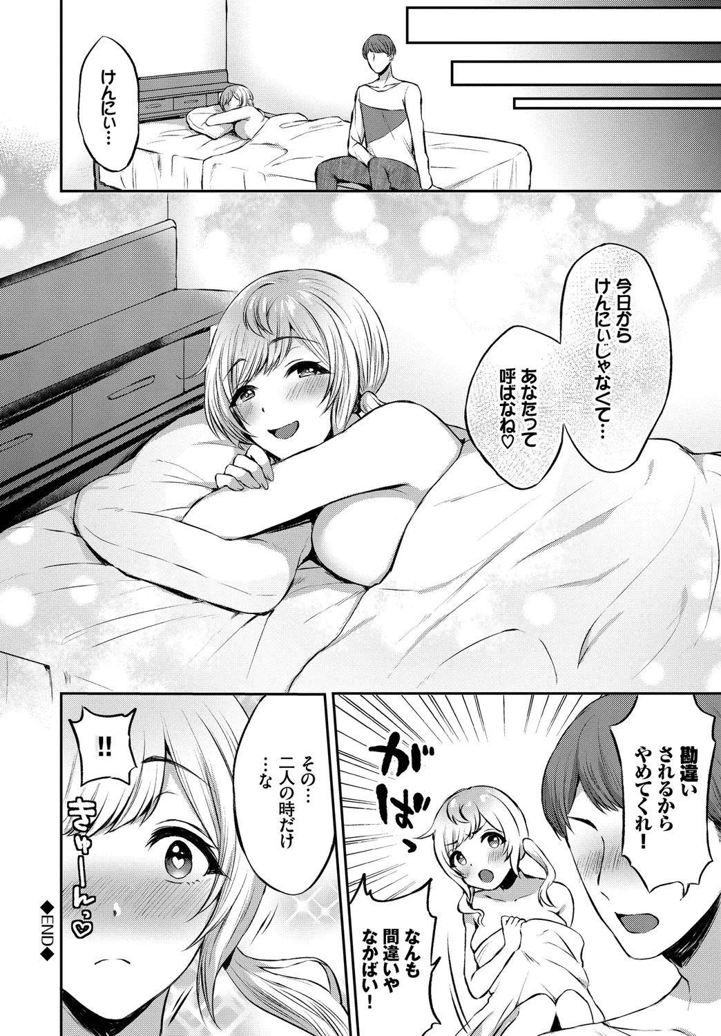 [Anthology]Fetishism Vol. 9 ~Paizuri Zecchou Hen~ Page 80