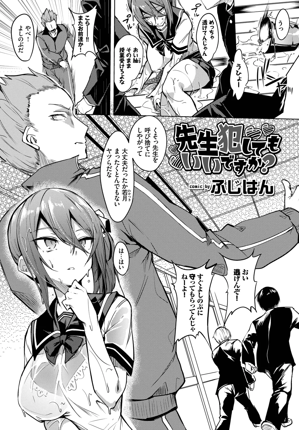 [Anthology]Fetishism Vol. 9 ~Paizuri Zecchou Hen~ Page 81