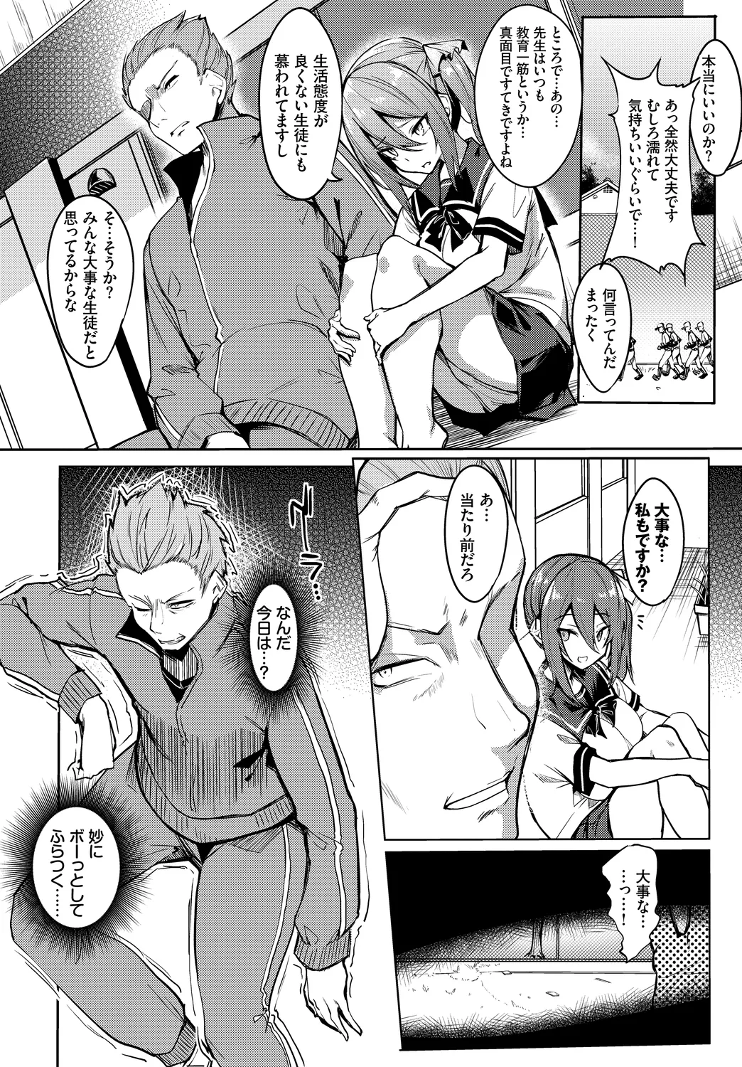 [Anthology]Fetishism Vol. 9 ~Paizuri Zecchou Hen~ Page 82