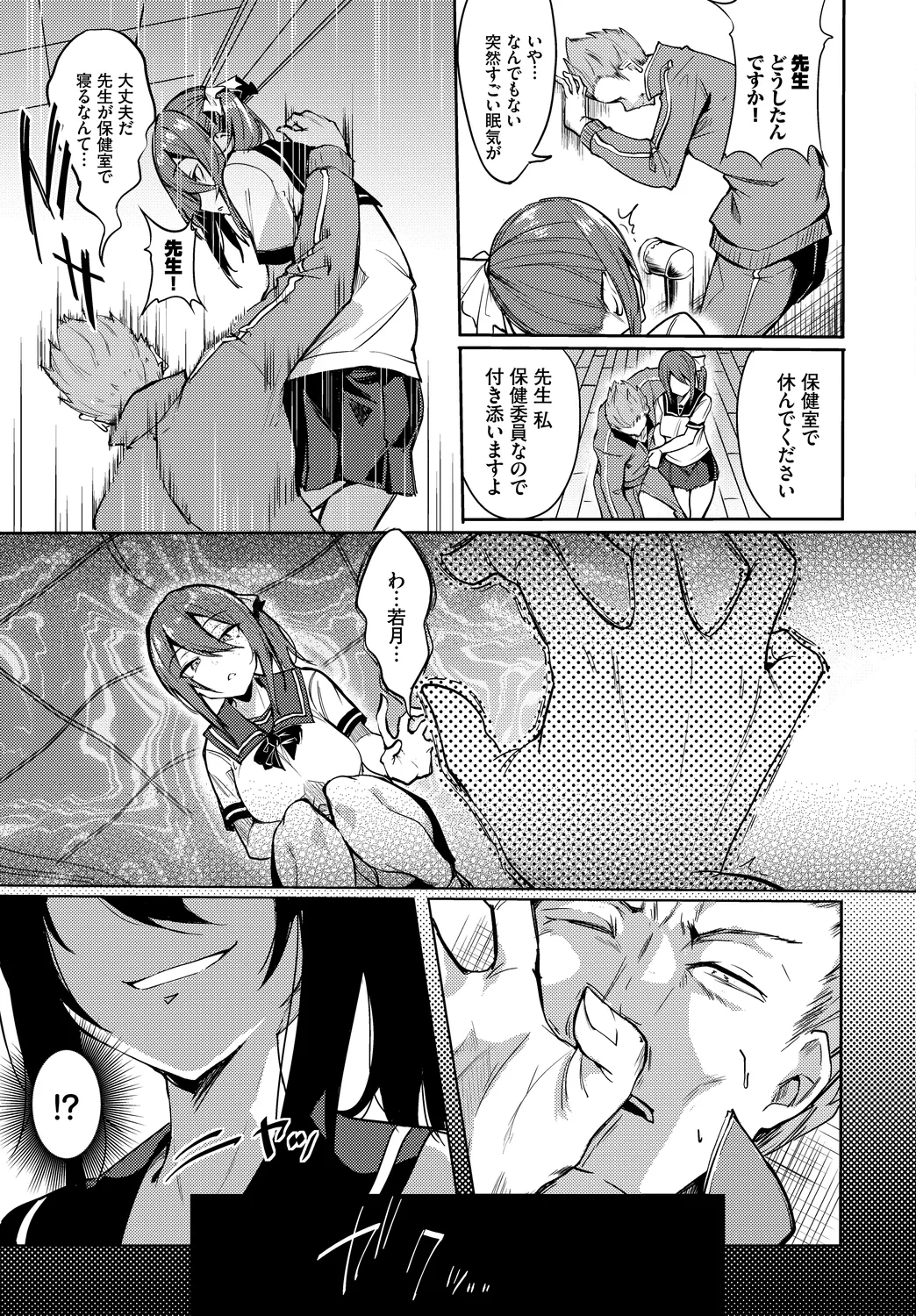 [Anthology]Fetishism Vol. 9 ~Paizuri Zecchou Hen~ Page 83