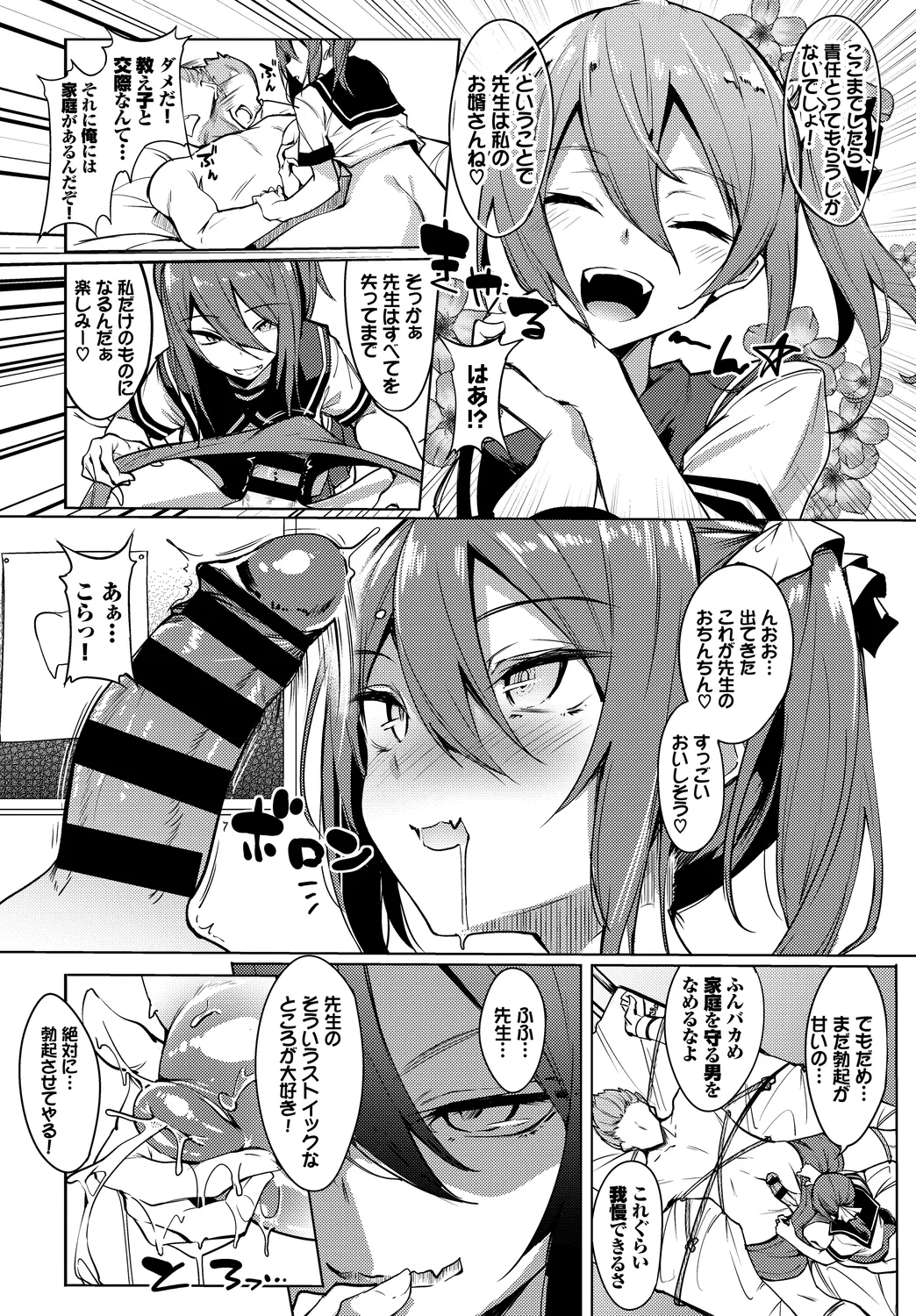 [Anthology]Fetishism Vol. 9 ~Paizuri Zecchou Hen~ Page 86
