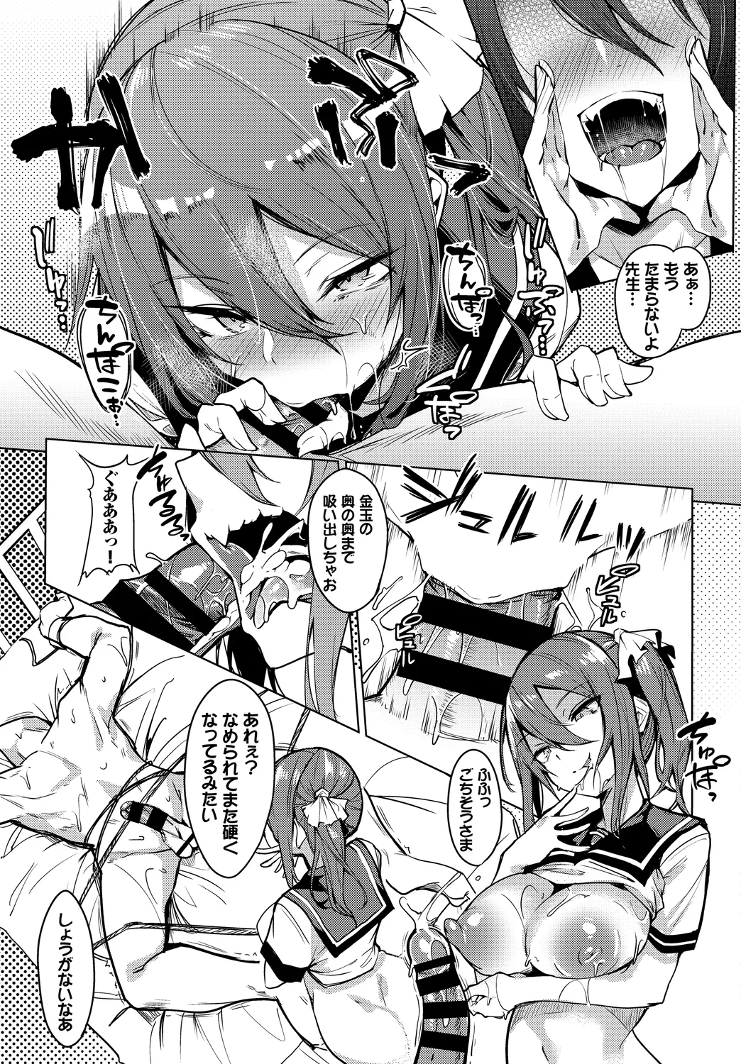 [Anthology]Fetishism Vol. 9 ~Paizuri Zecchou Hen~ Page 91
