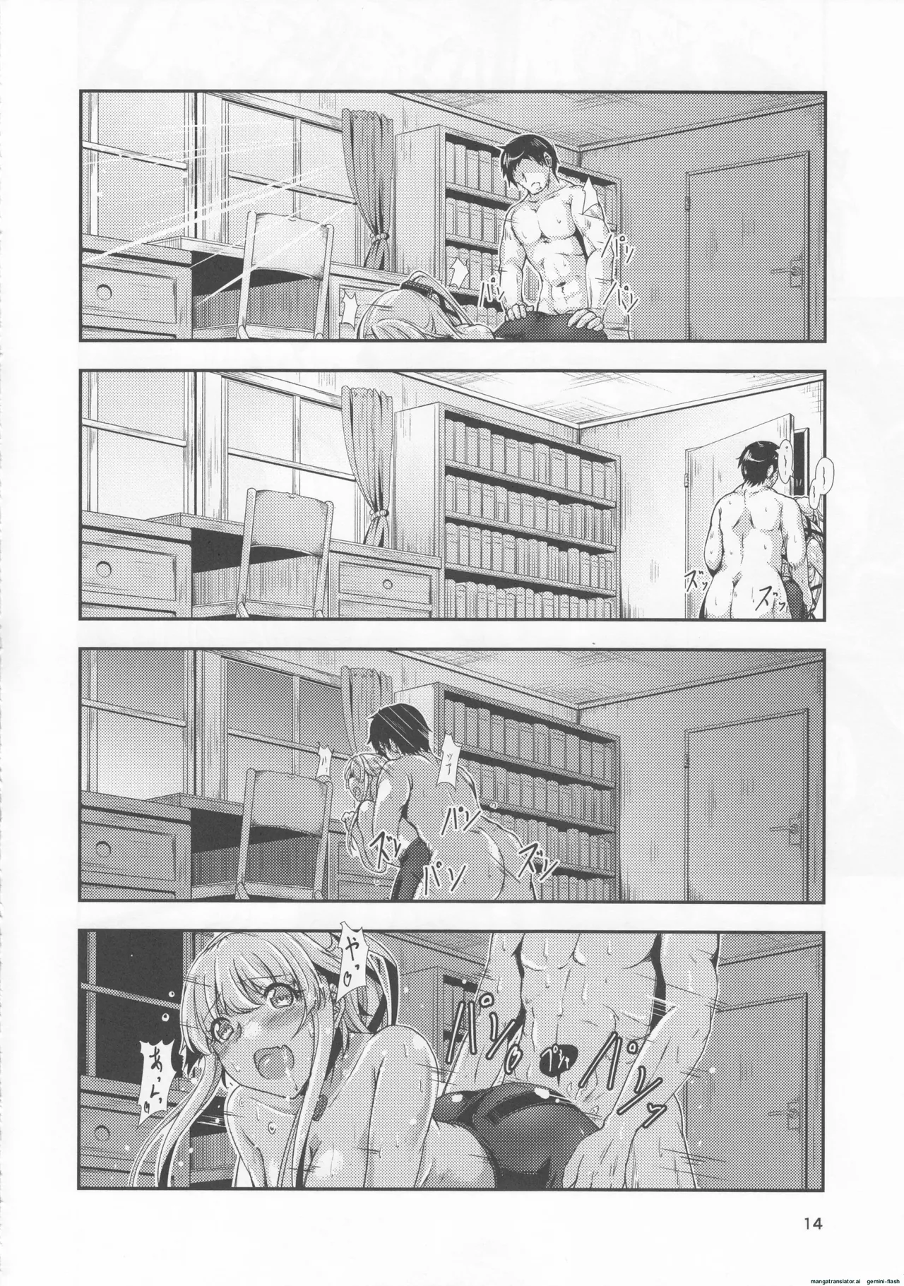 (C92) [Dual i fap (Tsuki Neko)]Yura Yura na Hibi Spats no Shoushitsu Hen(Kantai Collection -KanColle-) [English] [DIYMTL] Page 13