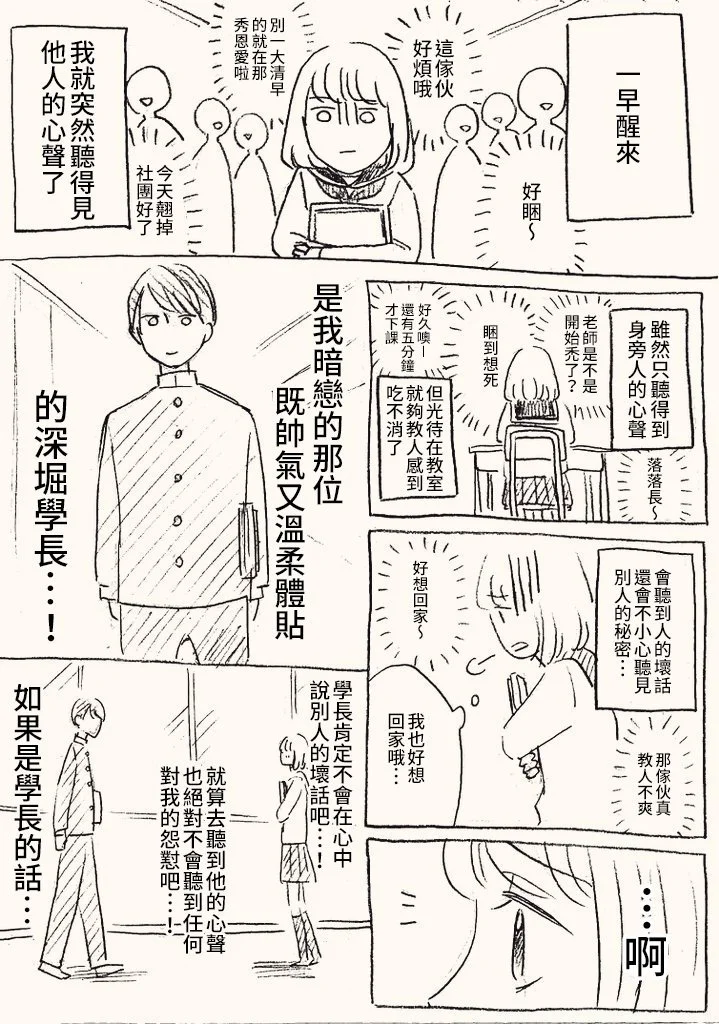 [hiyokobeya]立葵推特短篇 Page 1