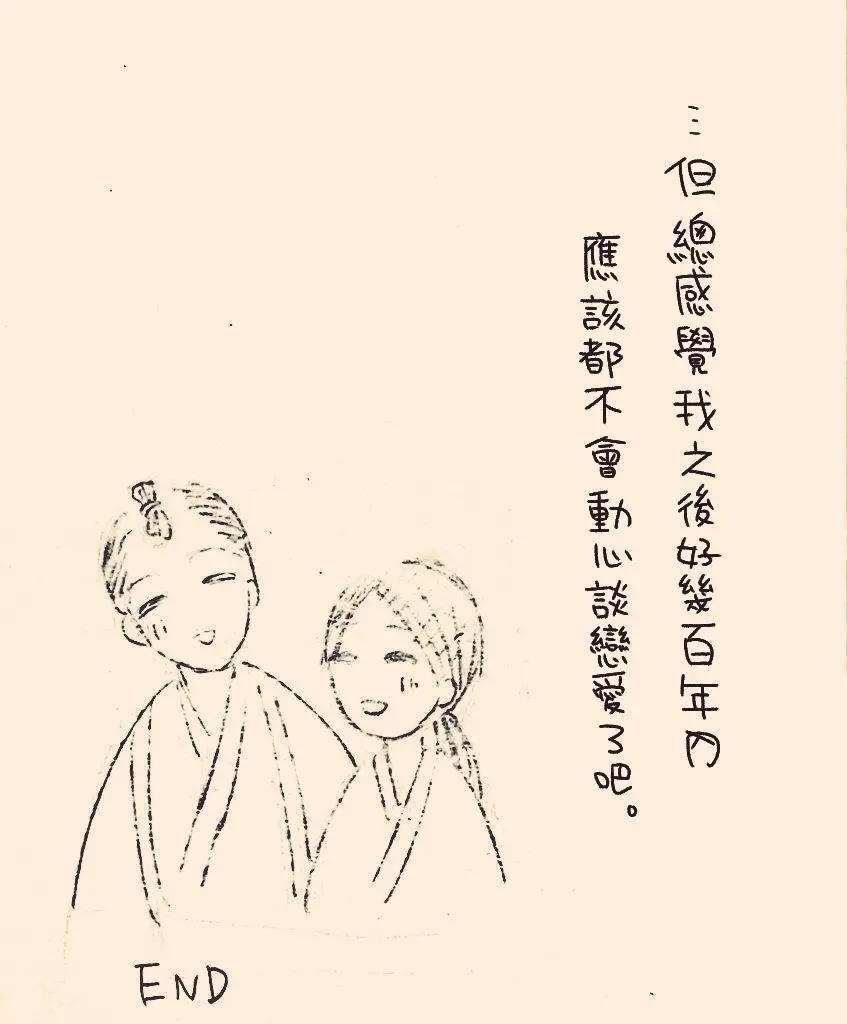 [hiyokobeya]立葵推特短篇 Page 10