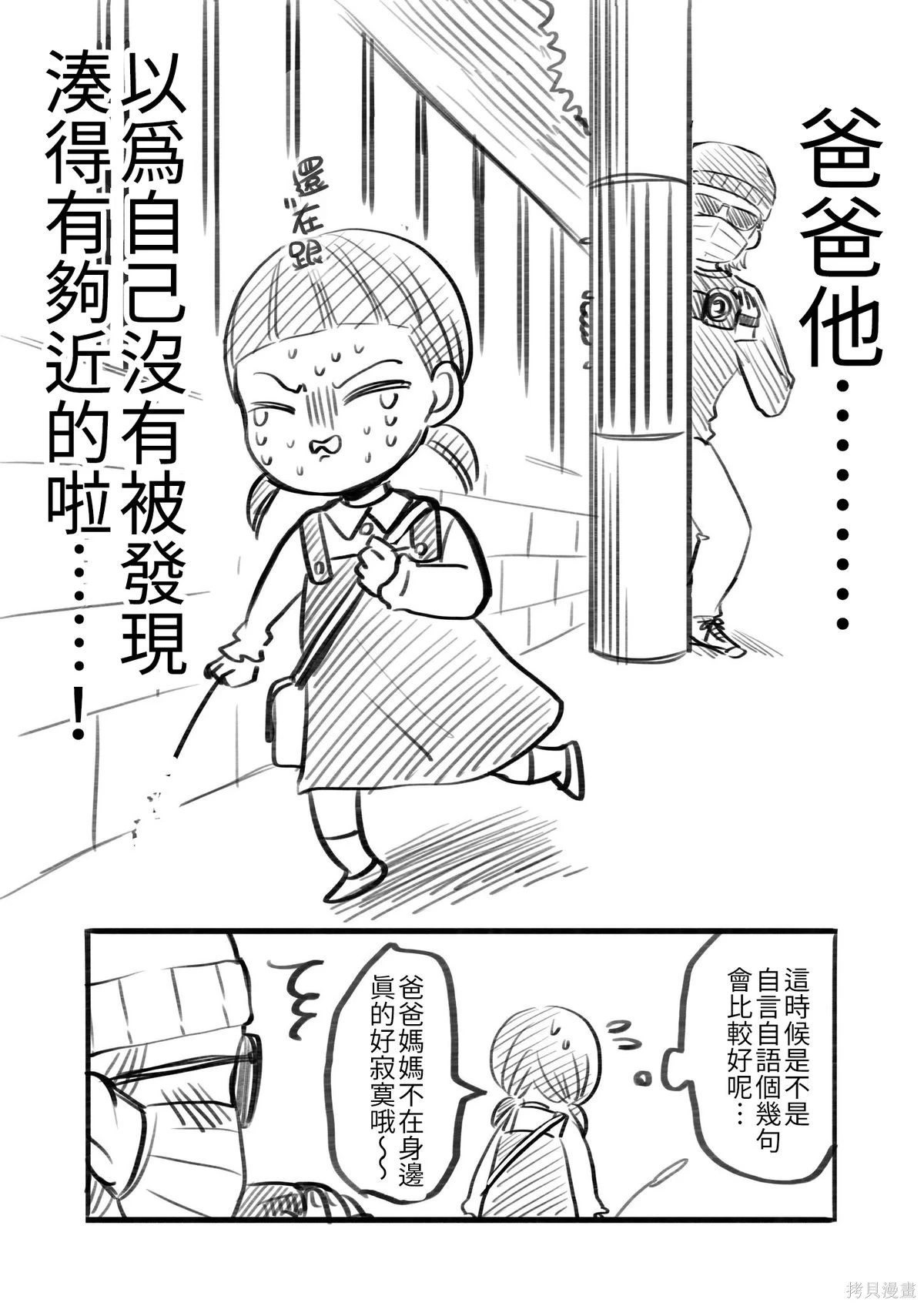 [hiyokobeya]立葵推特短篇 Page 105