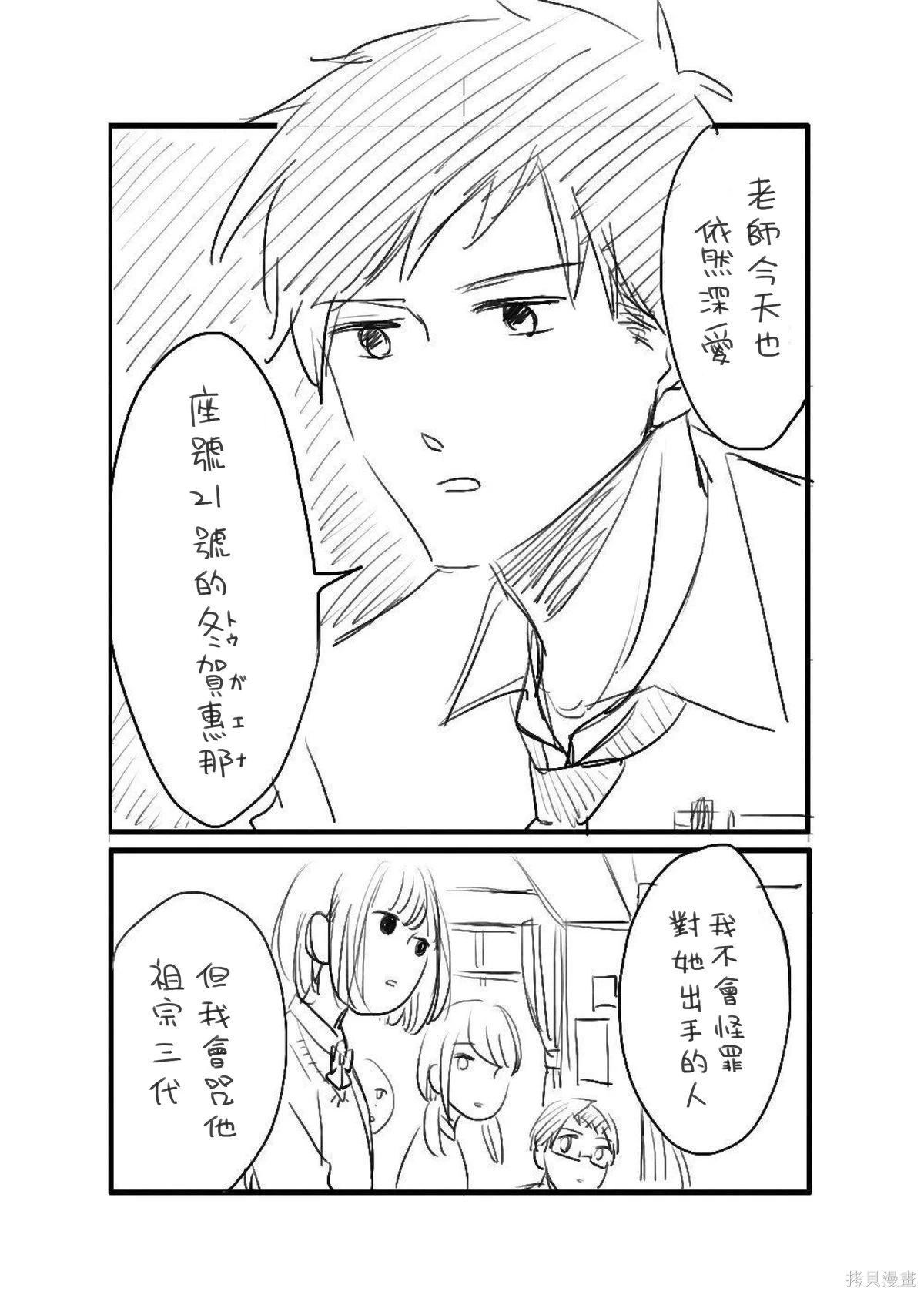[hiyokobeya]立葵推特短篇 Page 109