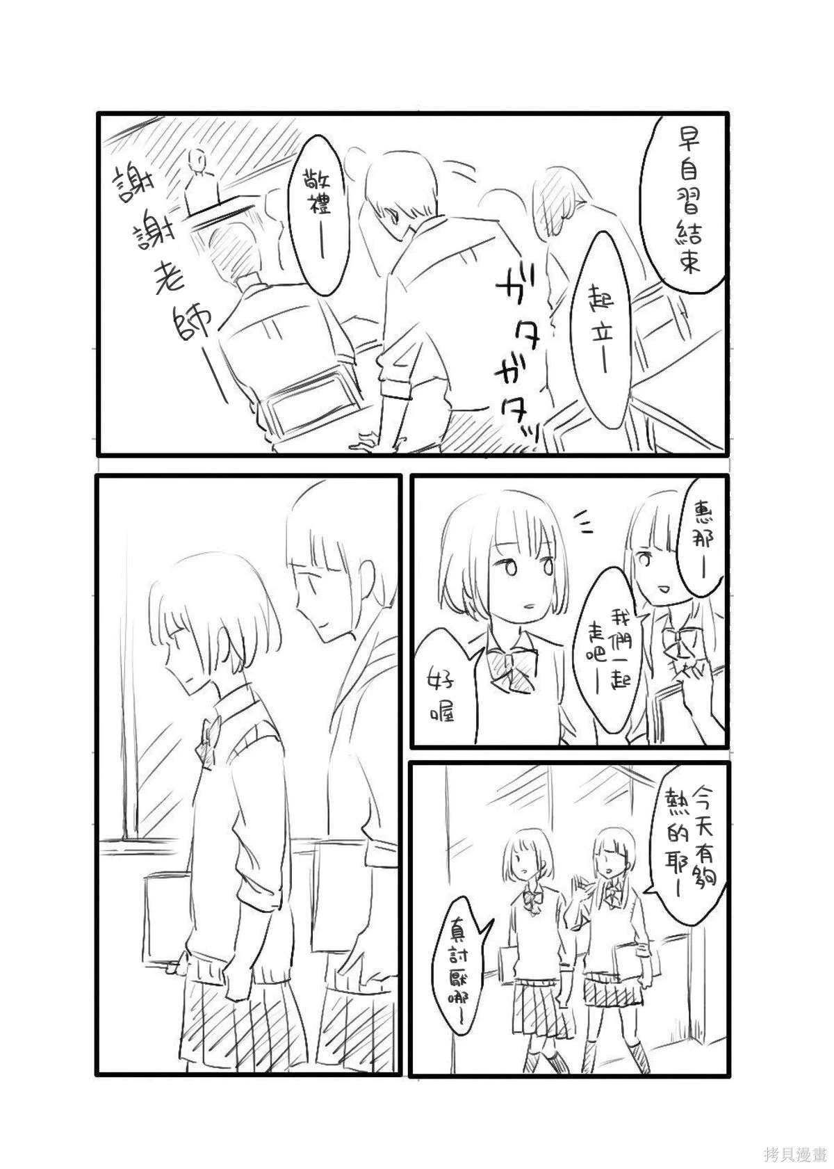 [hiyokobeya]立葵推特短篇 Page 110