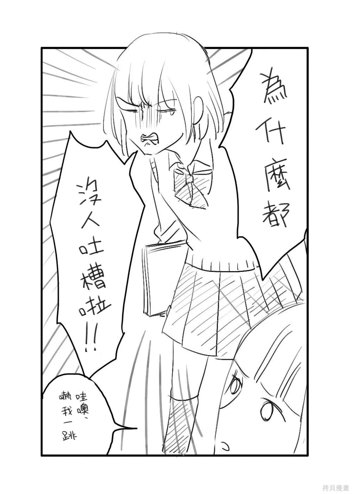 [hiyokobeya]立葵推特短篇 Page 111