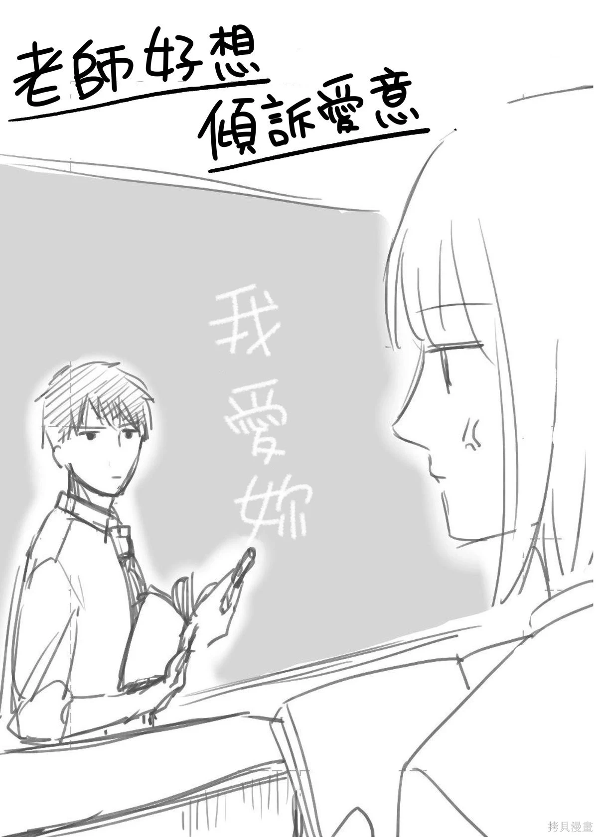 [hiyokobeya]立葵推特短篇 Page 112