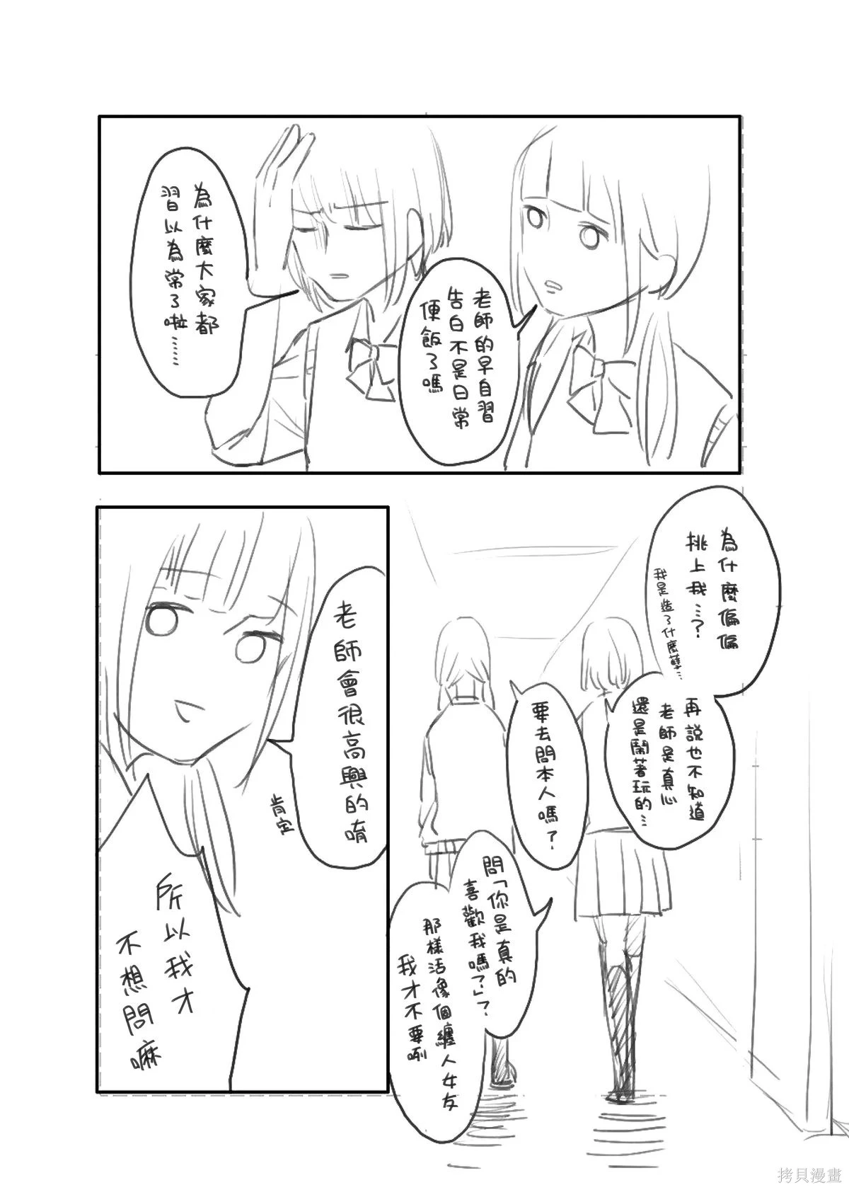 [hiyokobeya]立葵推特短篇 Page 113