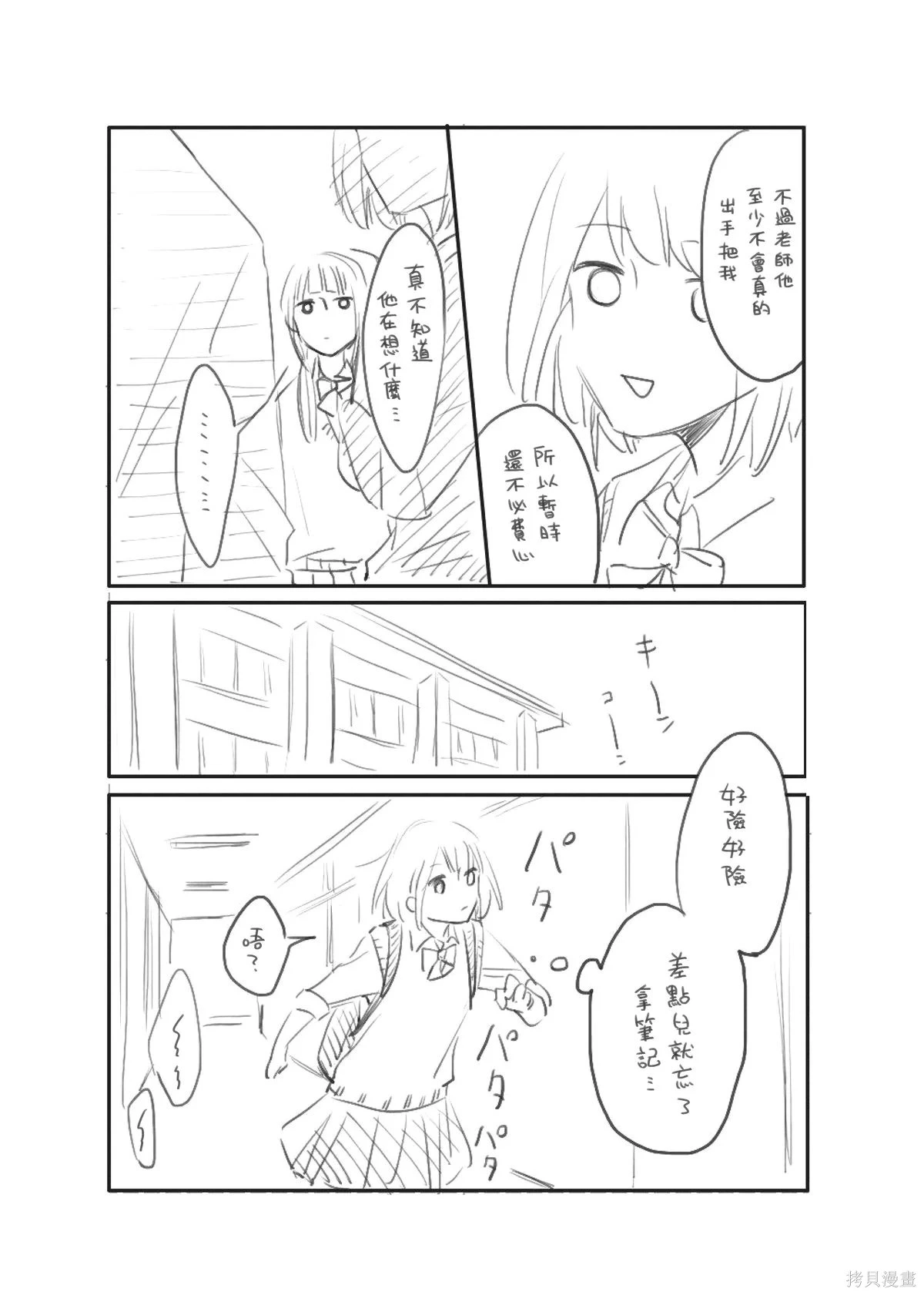 [hiyokobeya]立葵推特短篇 Page 115