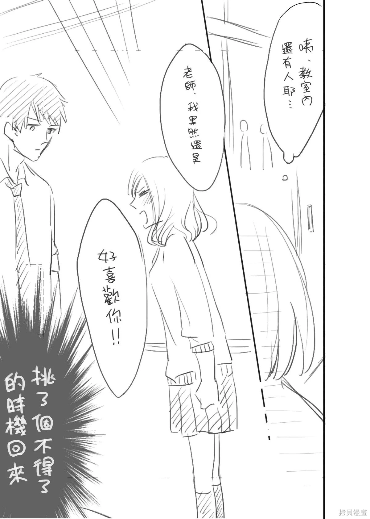 [hiyokobeya]立葵推特短篇 Page 116