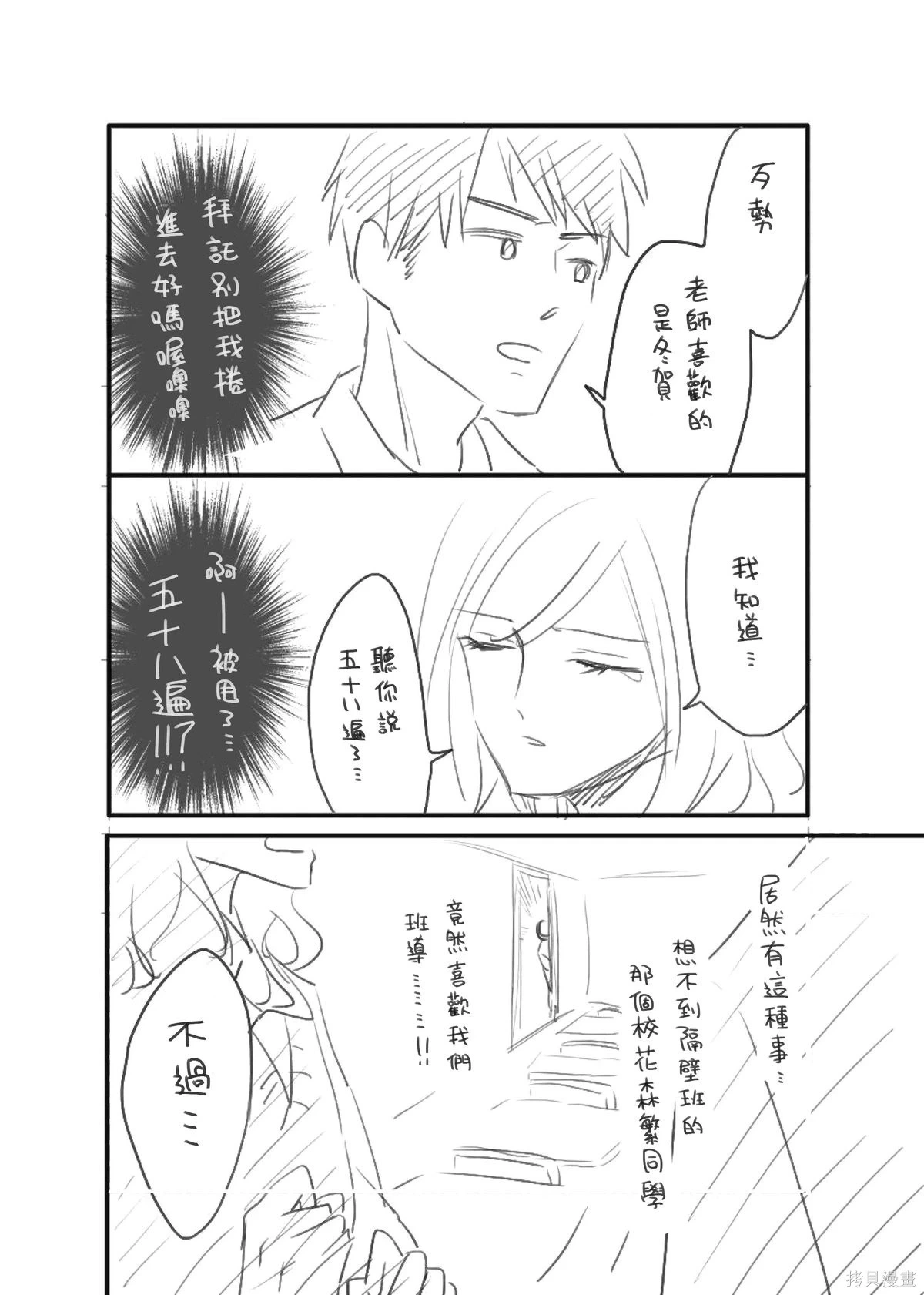 [hiyokobeya]立葵推特短篇 Page 117