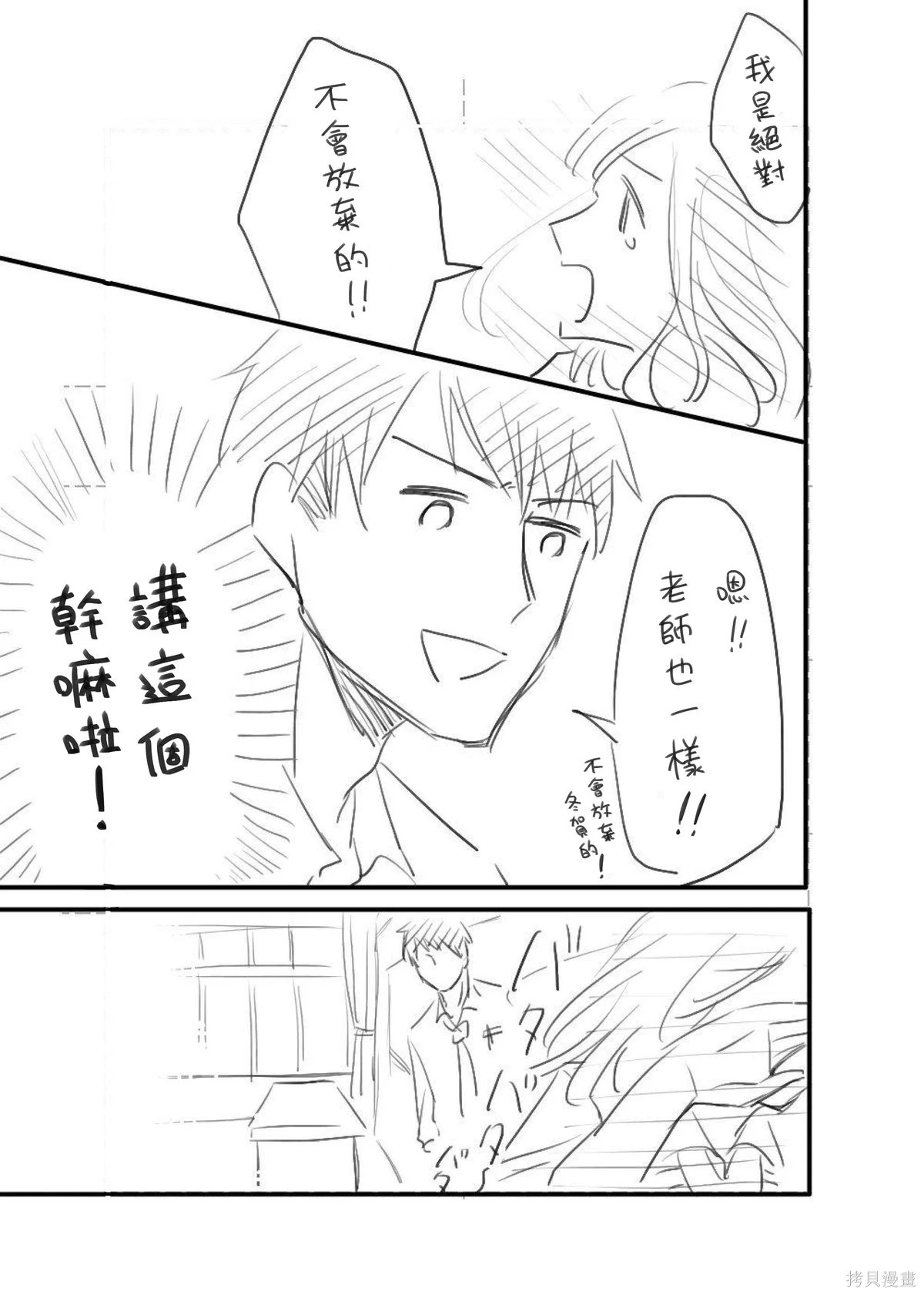 [hiyokobeya]立葵推特短篇 Page 118