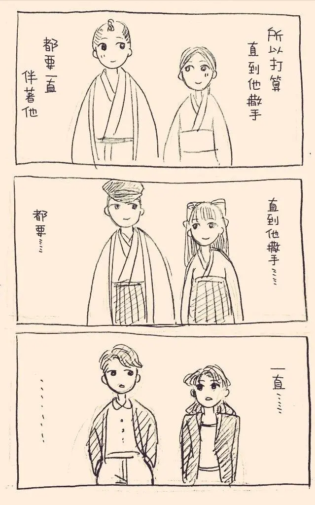[hiyokobeya]立葵推特短篇 Page 12