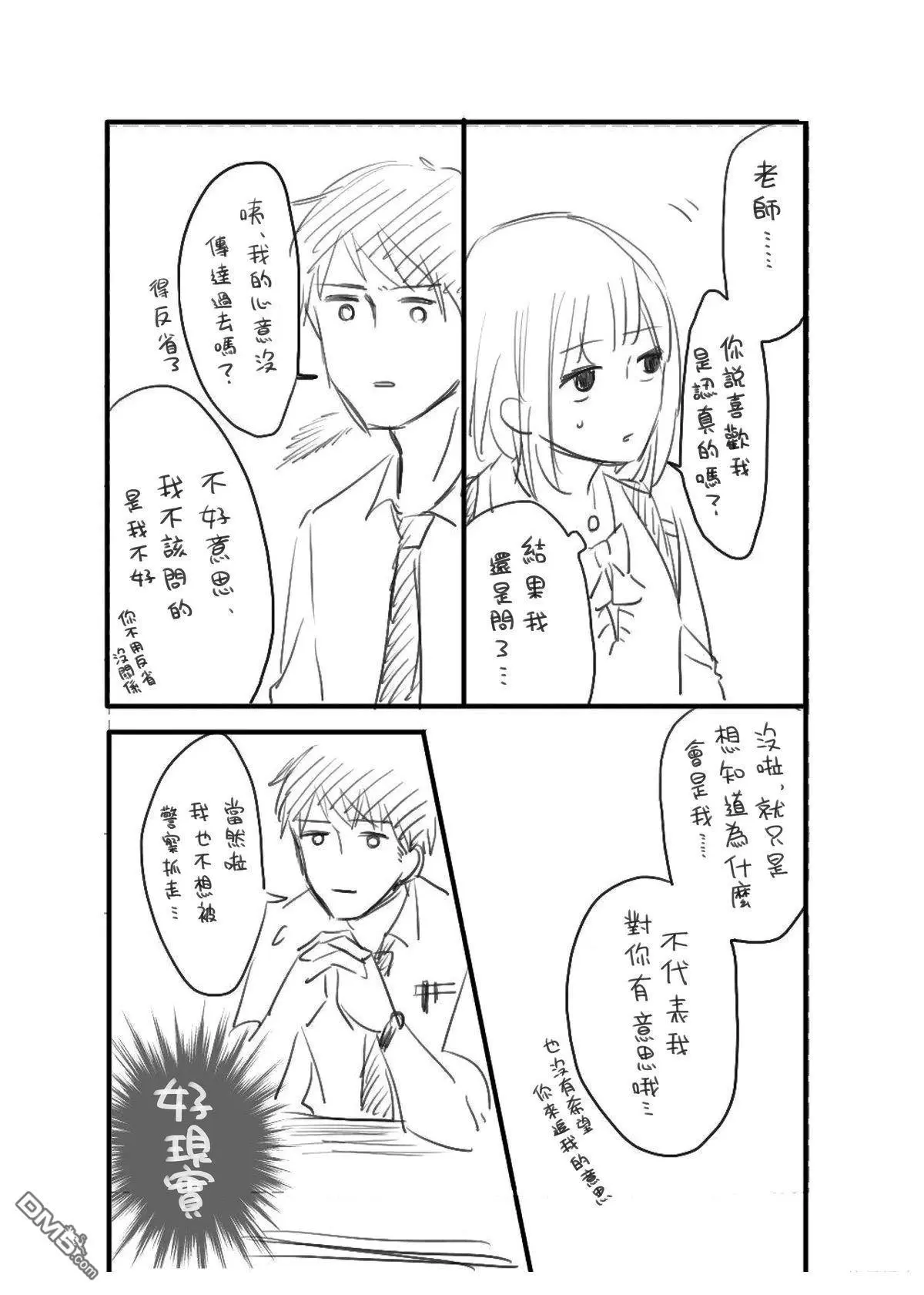[hiyokobeya]立葵推特短篇 Page 120