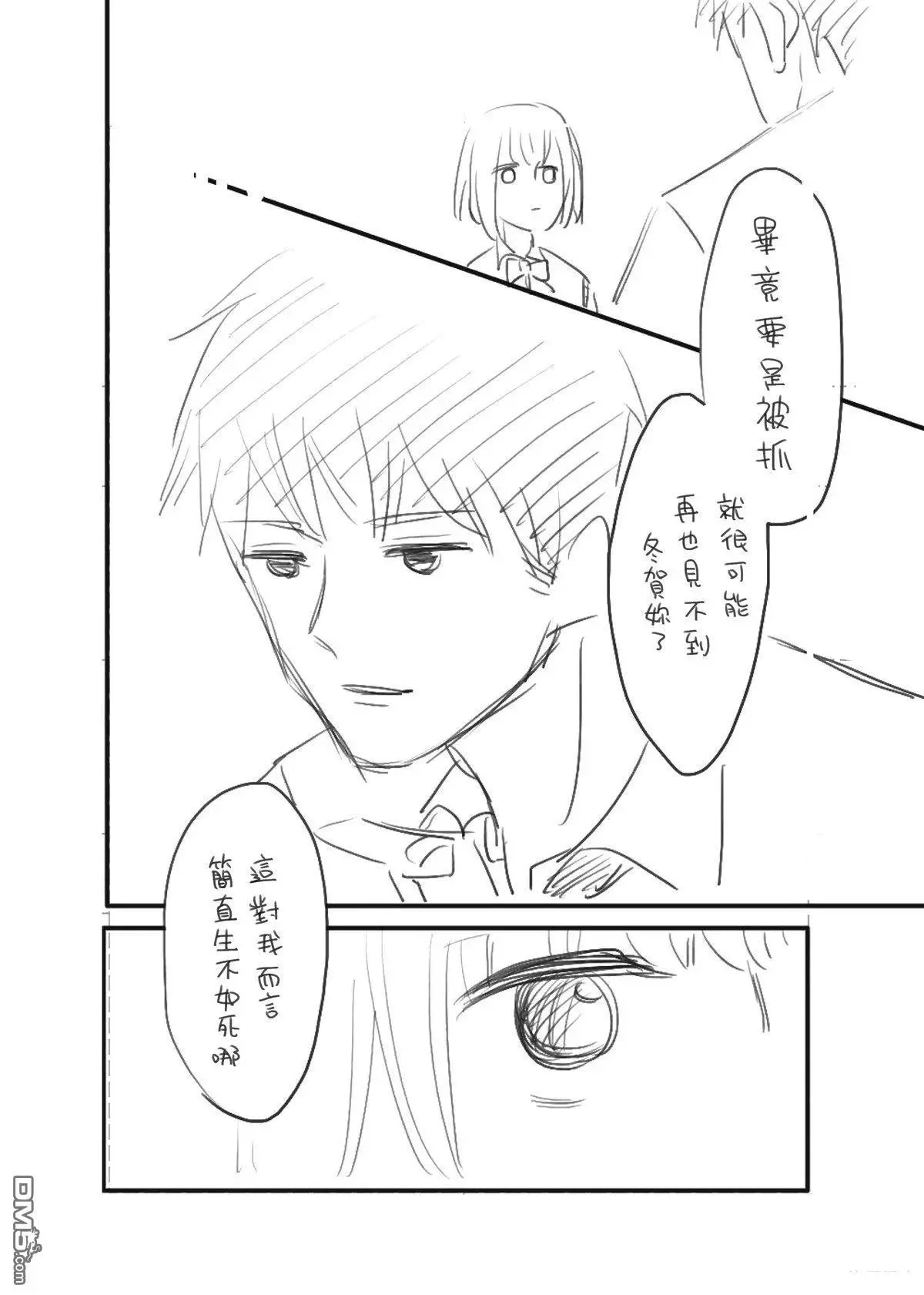 [hiyokobeya]立葵推特短篇 Page 121