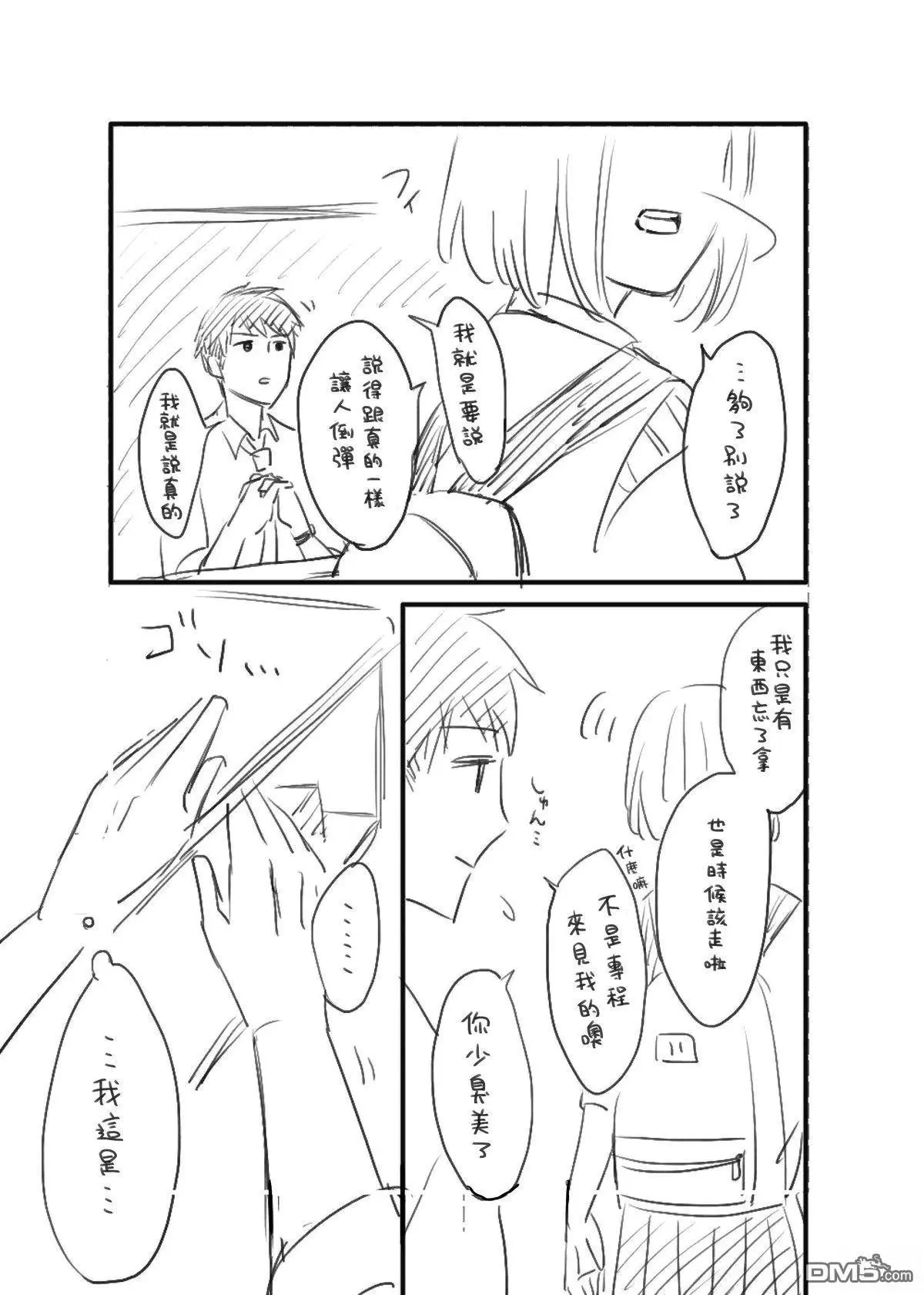 [hiyokobeya]立葵推特短篇 Page 122