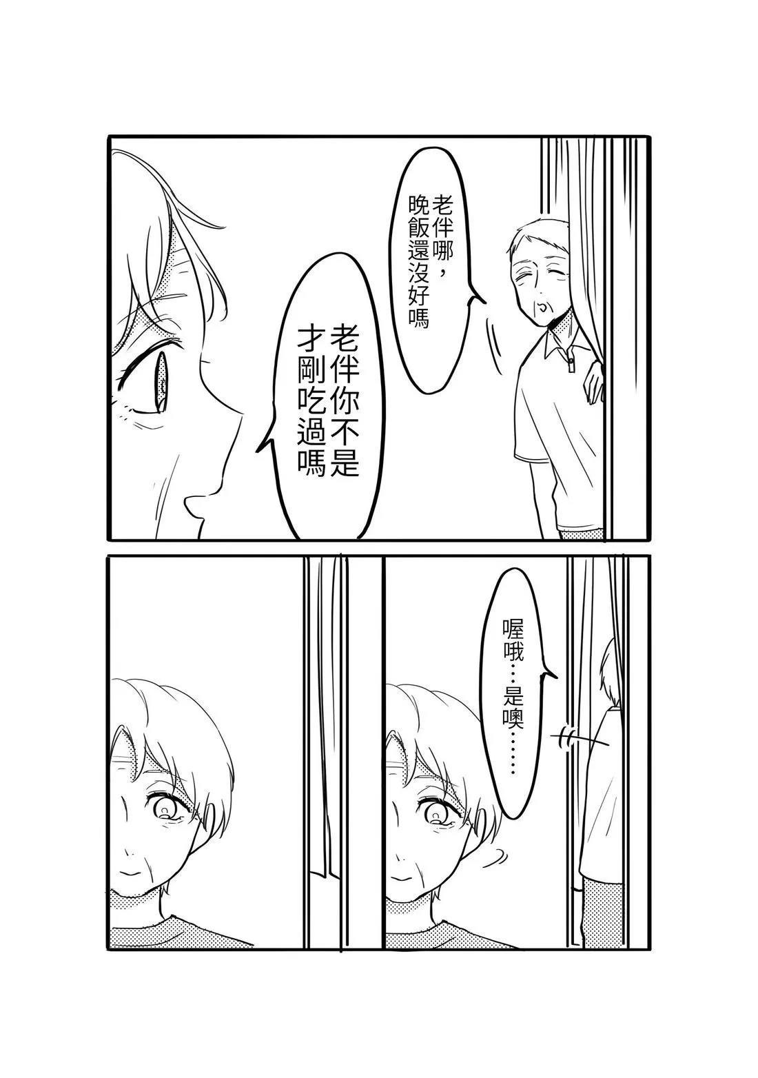 [hiyokobeya]立葵推特短篇 Page 124