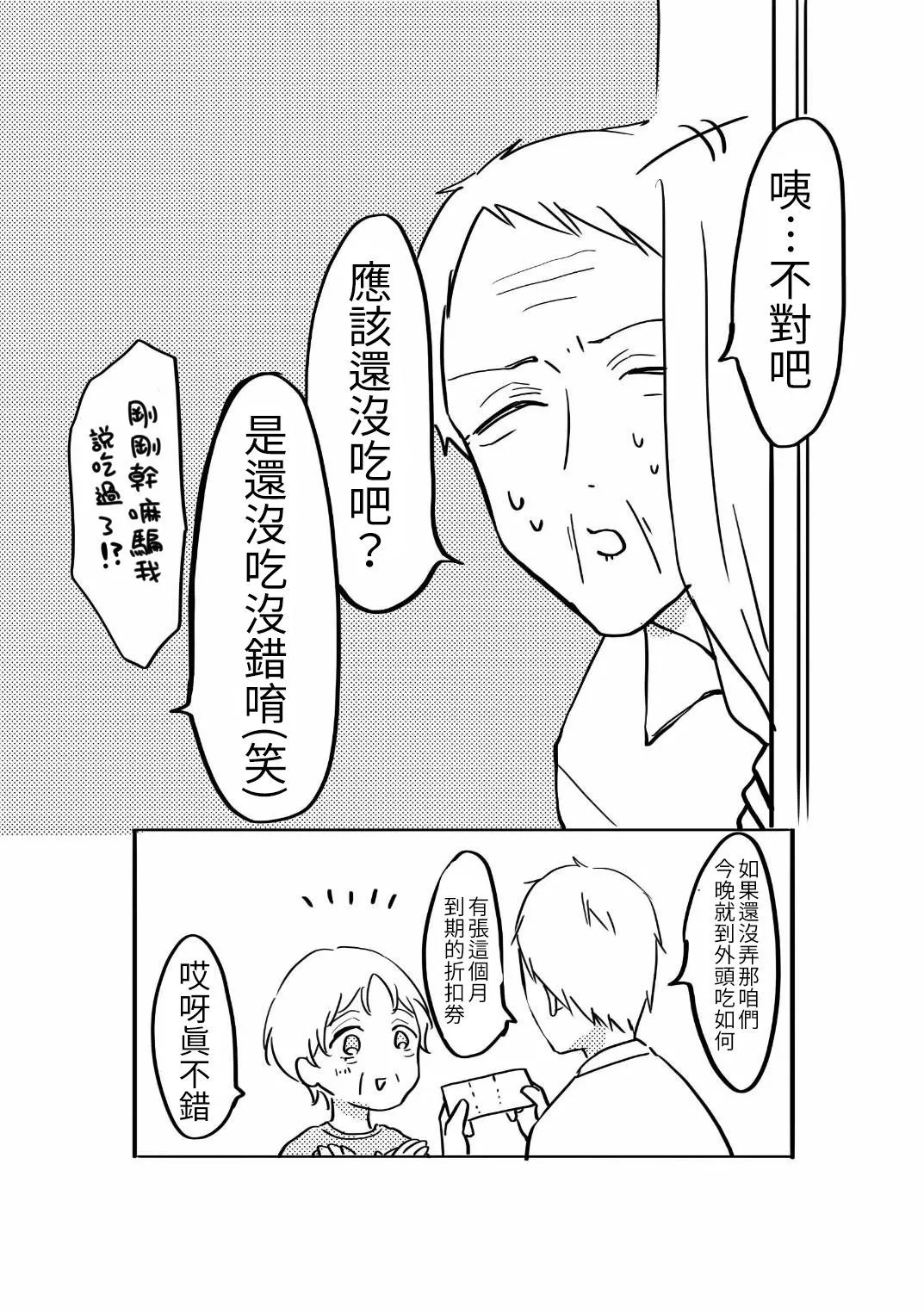 [hiyokobeya]立葵推特短篇 Page 125