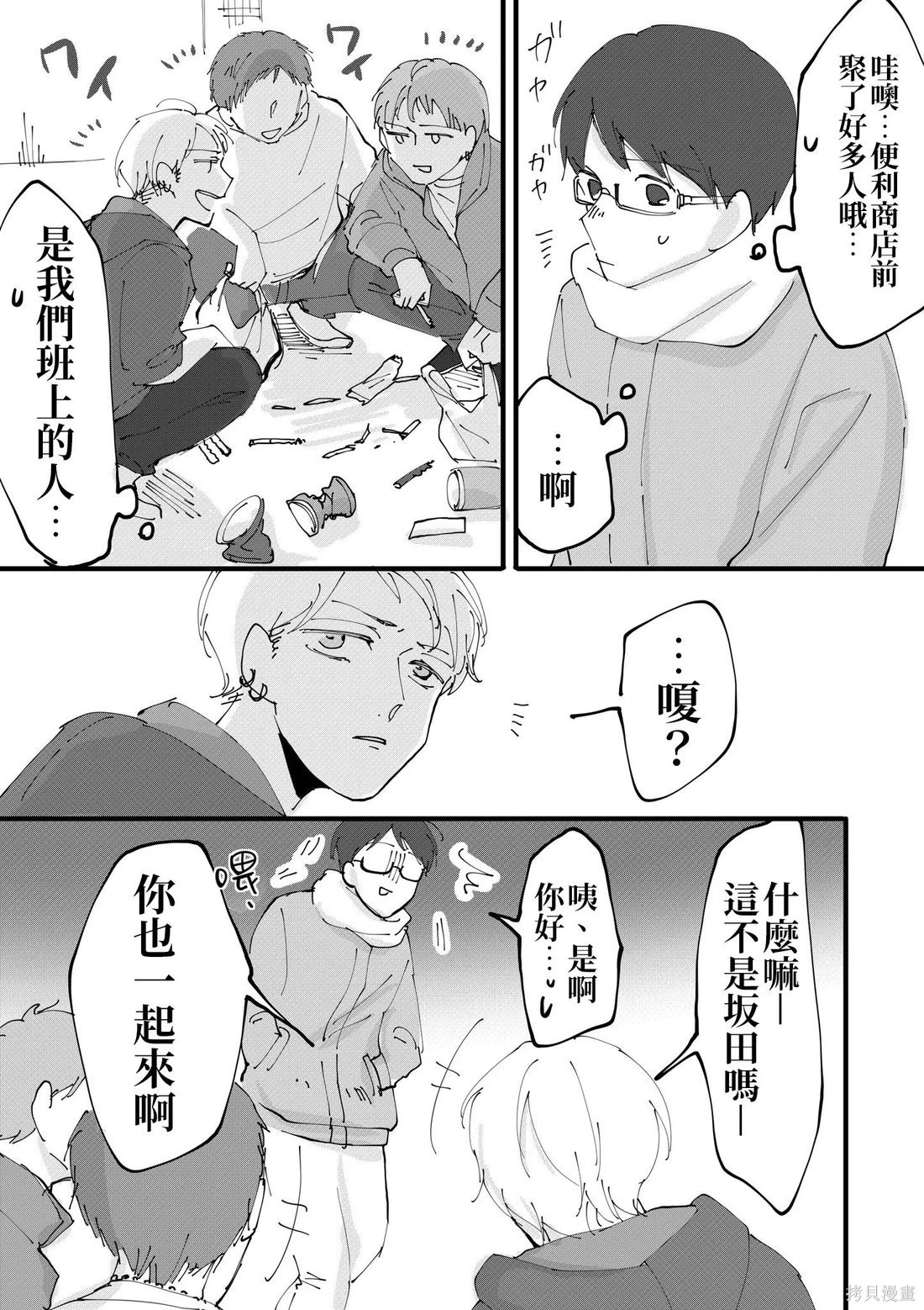 [hiyokobeya]立葵推特短篇 Page 126