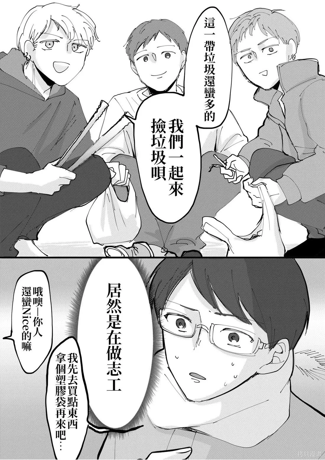 [hiyokobeya]立葵推特短篇 Page 127