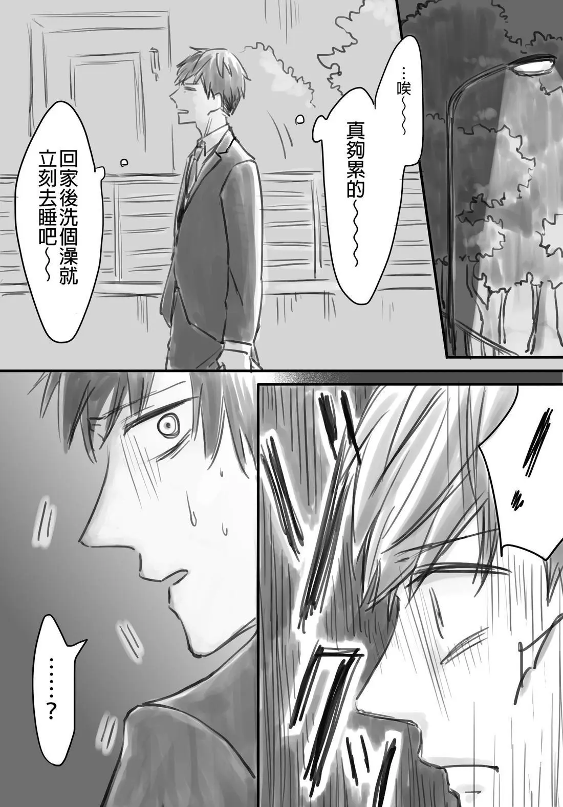 [hiyokobeya]立葵推特短篇 Page 128
