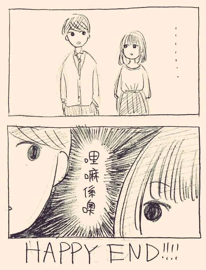 [hiyokobeya]立葵推特短篇 Page 13