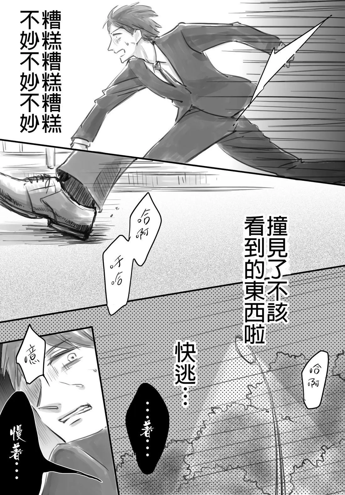 [hiyokobeya]立葵推特短篇 Page 130